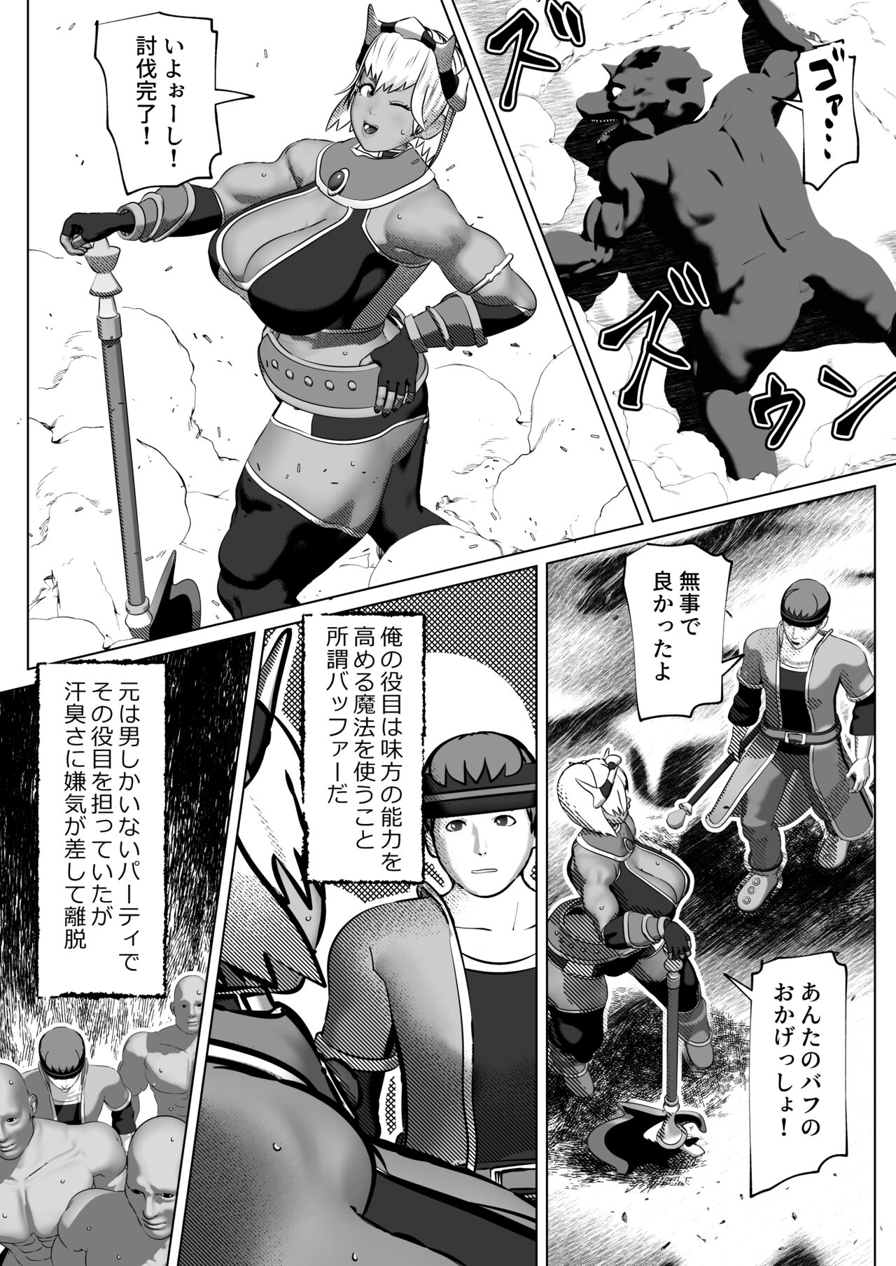 Muramura Saseru Buff Mahou page 4 full
