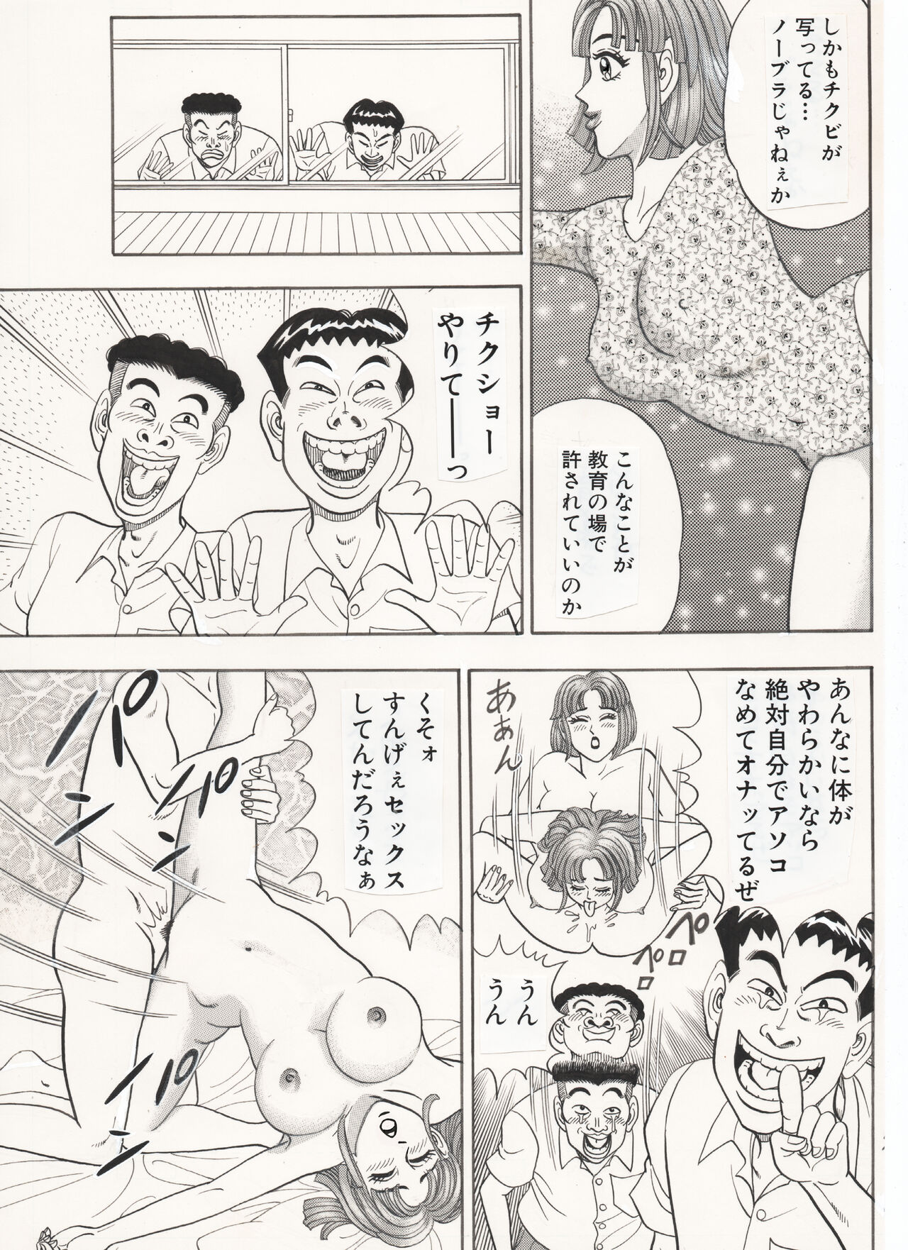 Taisou Joshi… Midareru. page 7 full