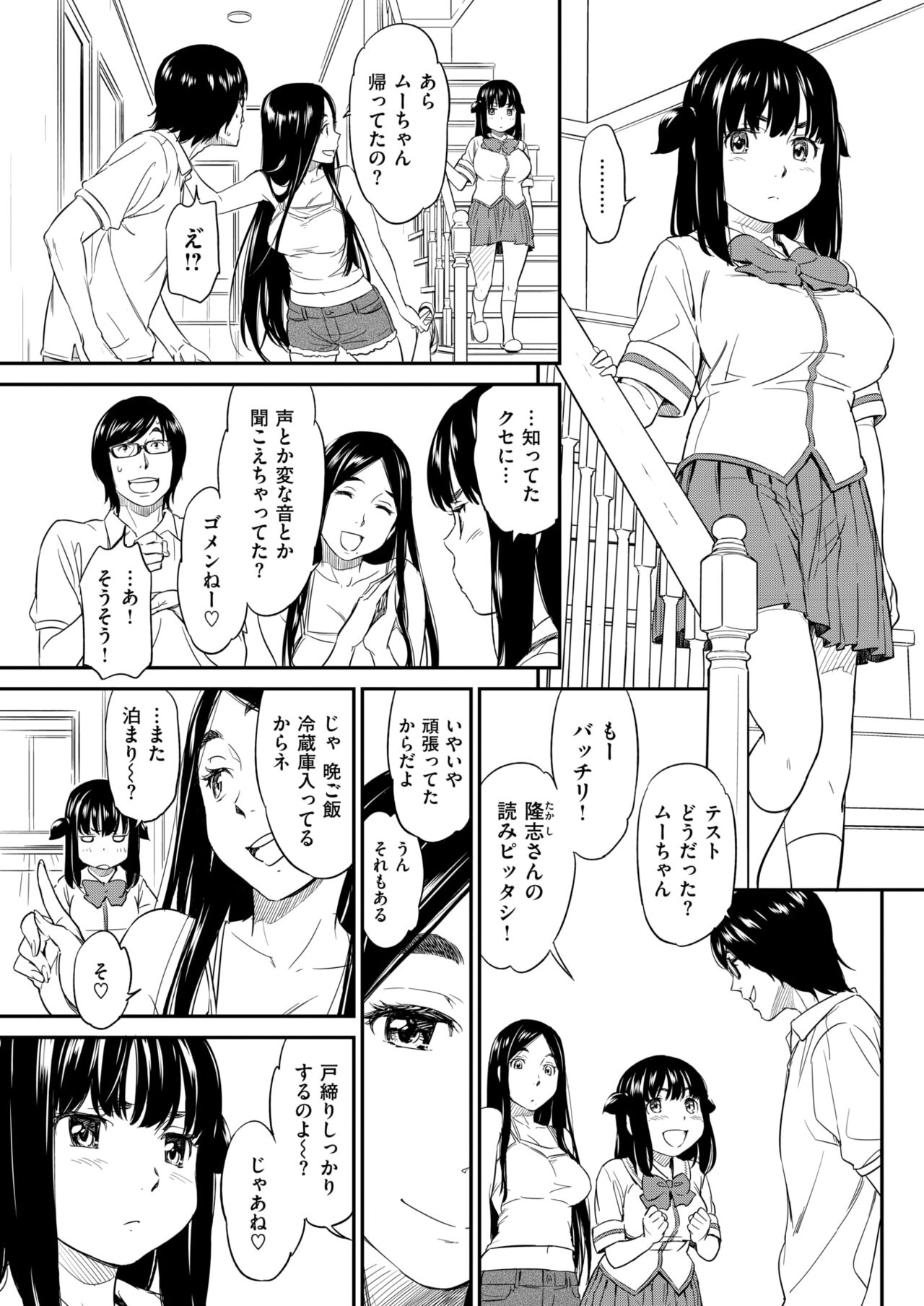 Muu-chan page 5 full