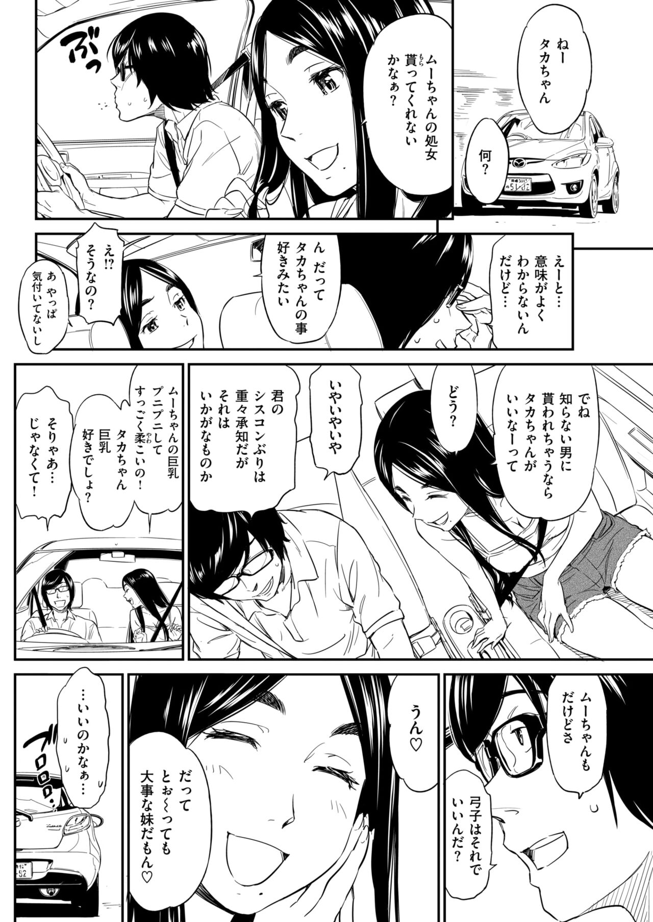 Muu-chan page 6 full