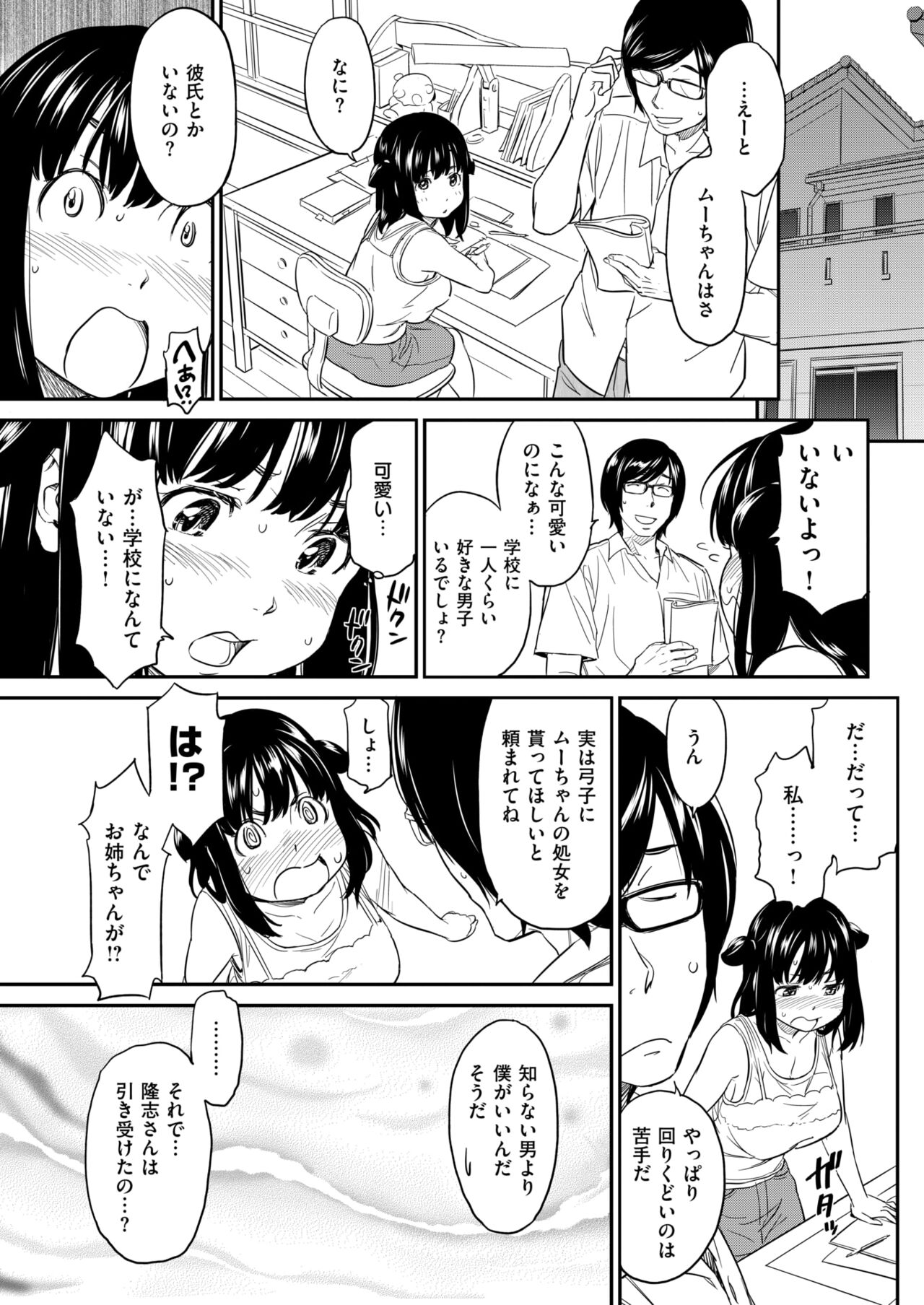 Muu-chan page 7 full