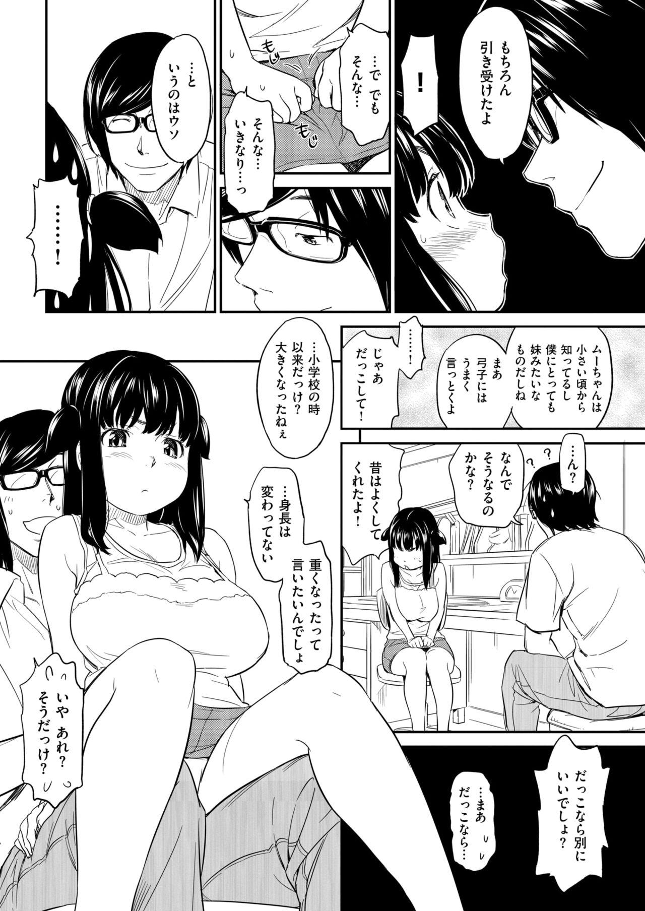 Muu-chan page 8 full