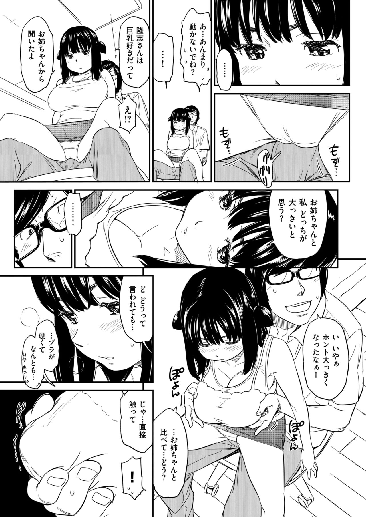 Muu-chan page 9 full