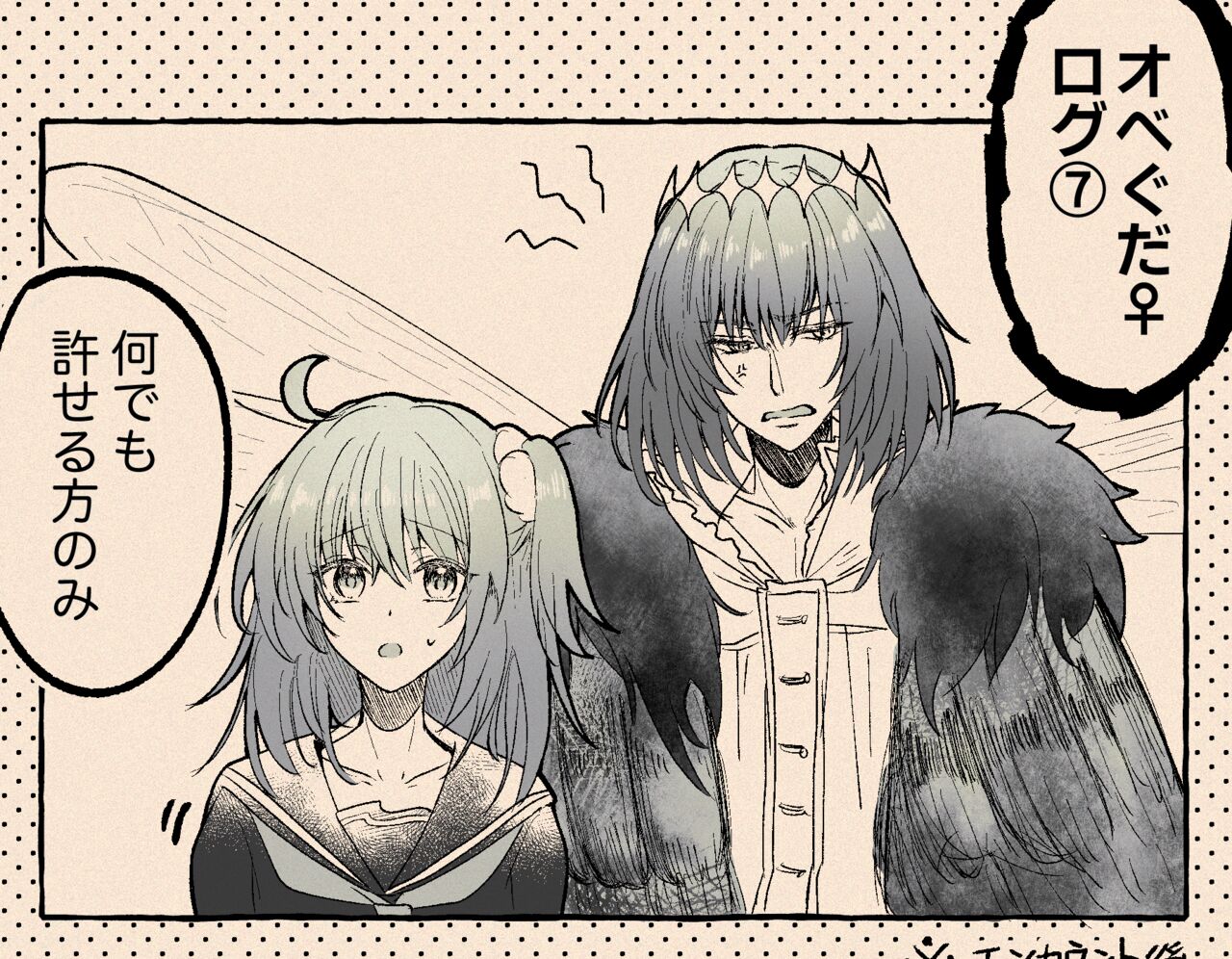 Shinanogawa Obe guda ♀ rogu ⑦! page 1 full