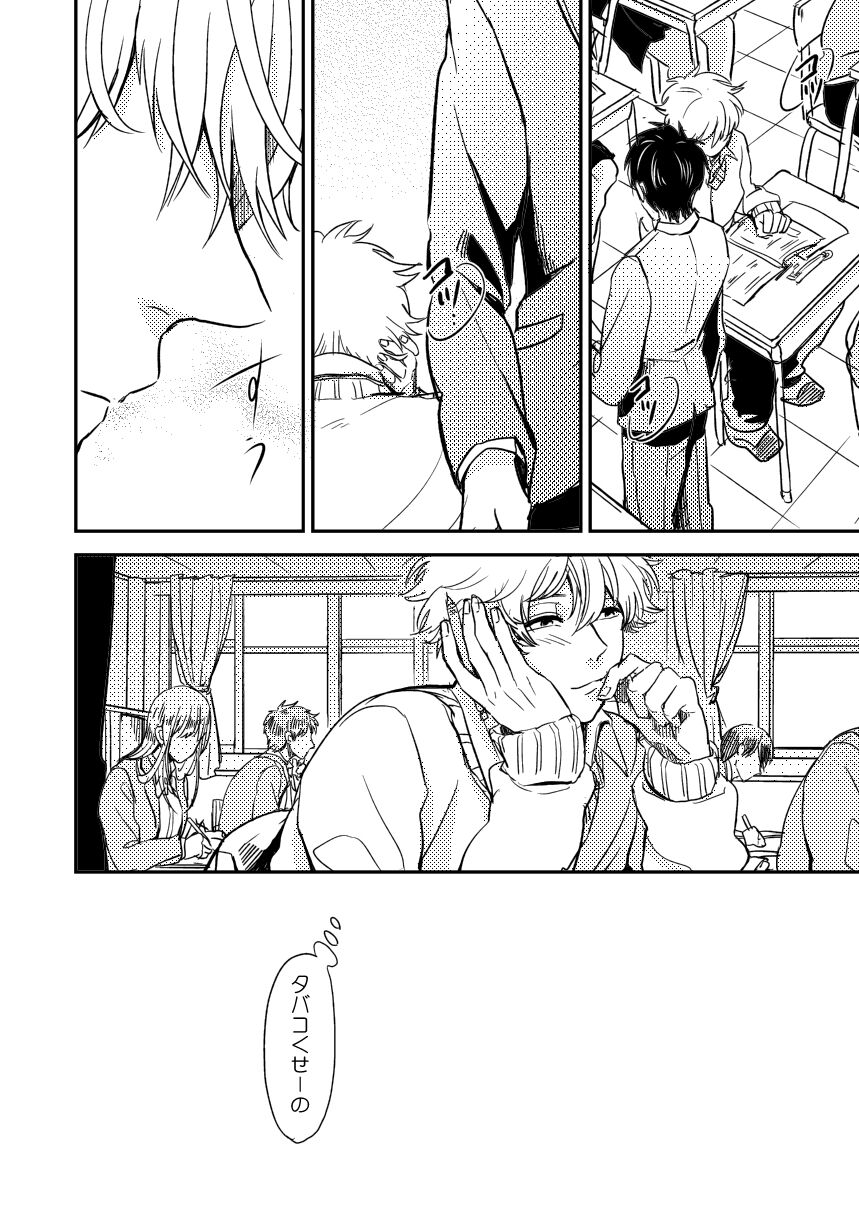 Marking Inu no Shitsuke Kata page 3 full