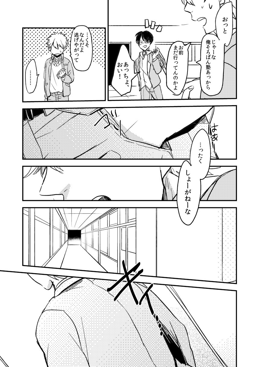 Marking Inu no Shitsuke Kata page 6 full