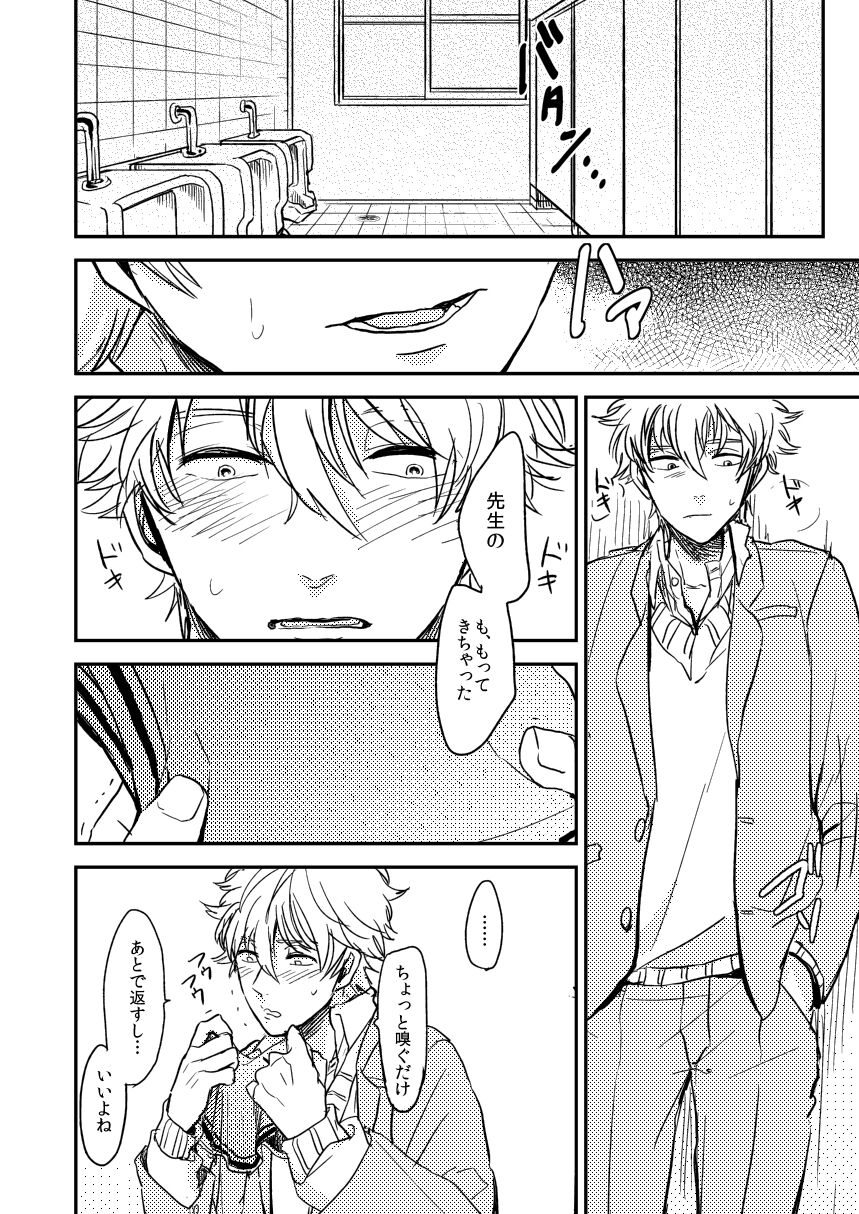 Marking Inu no Shitsuke Kata page 7 full