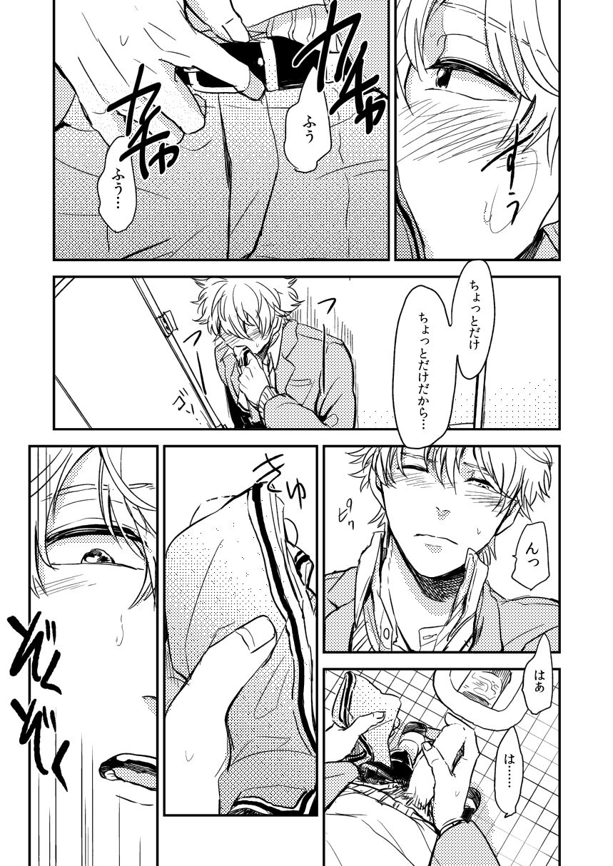 Marking Inu no Shitsuke Kata page 8 full