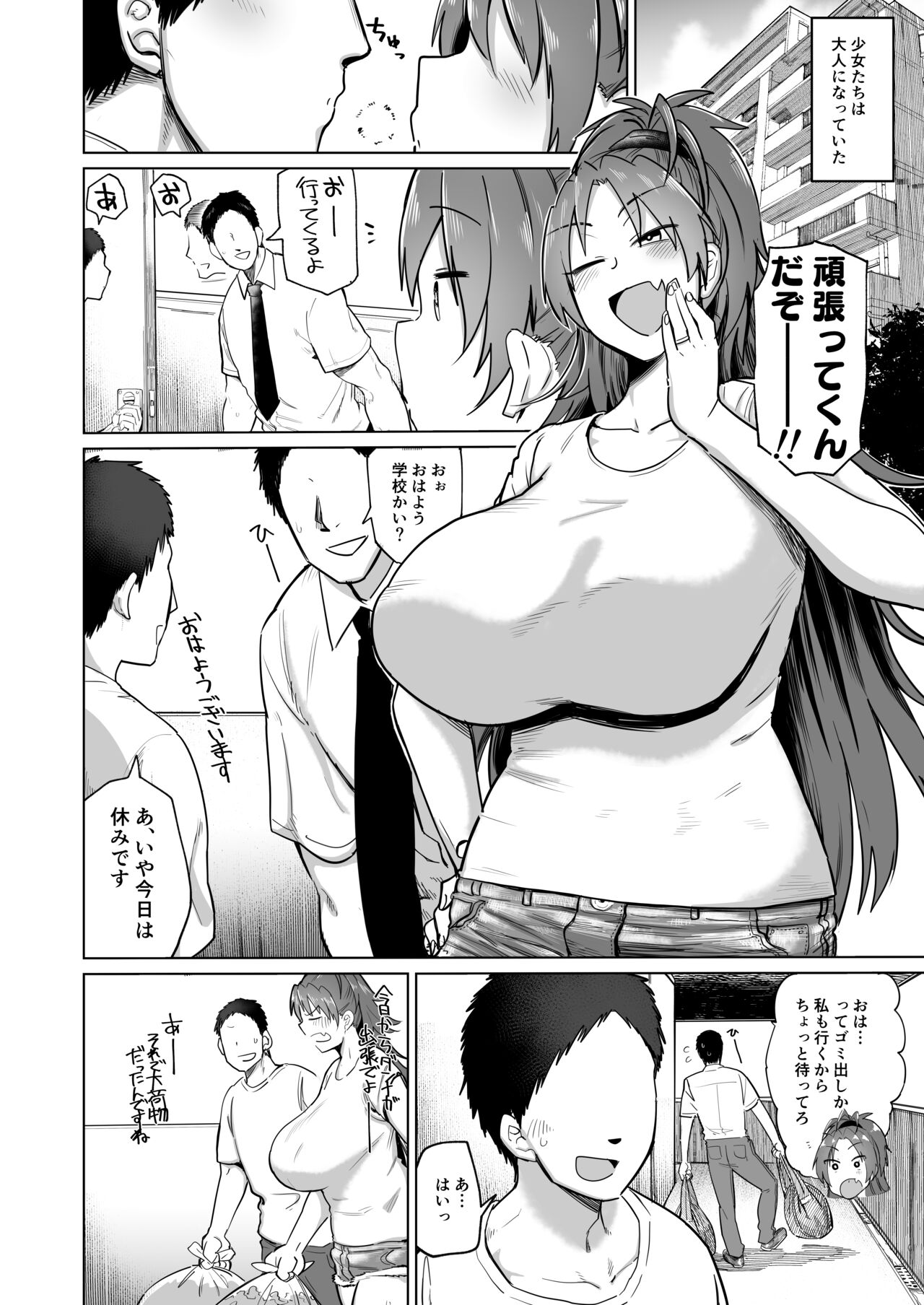 Otonari no... Moto Sakura-san page 3 full