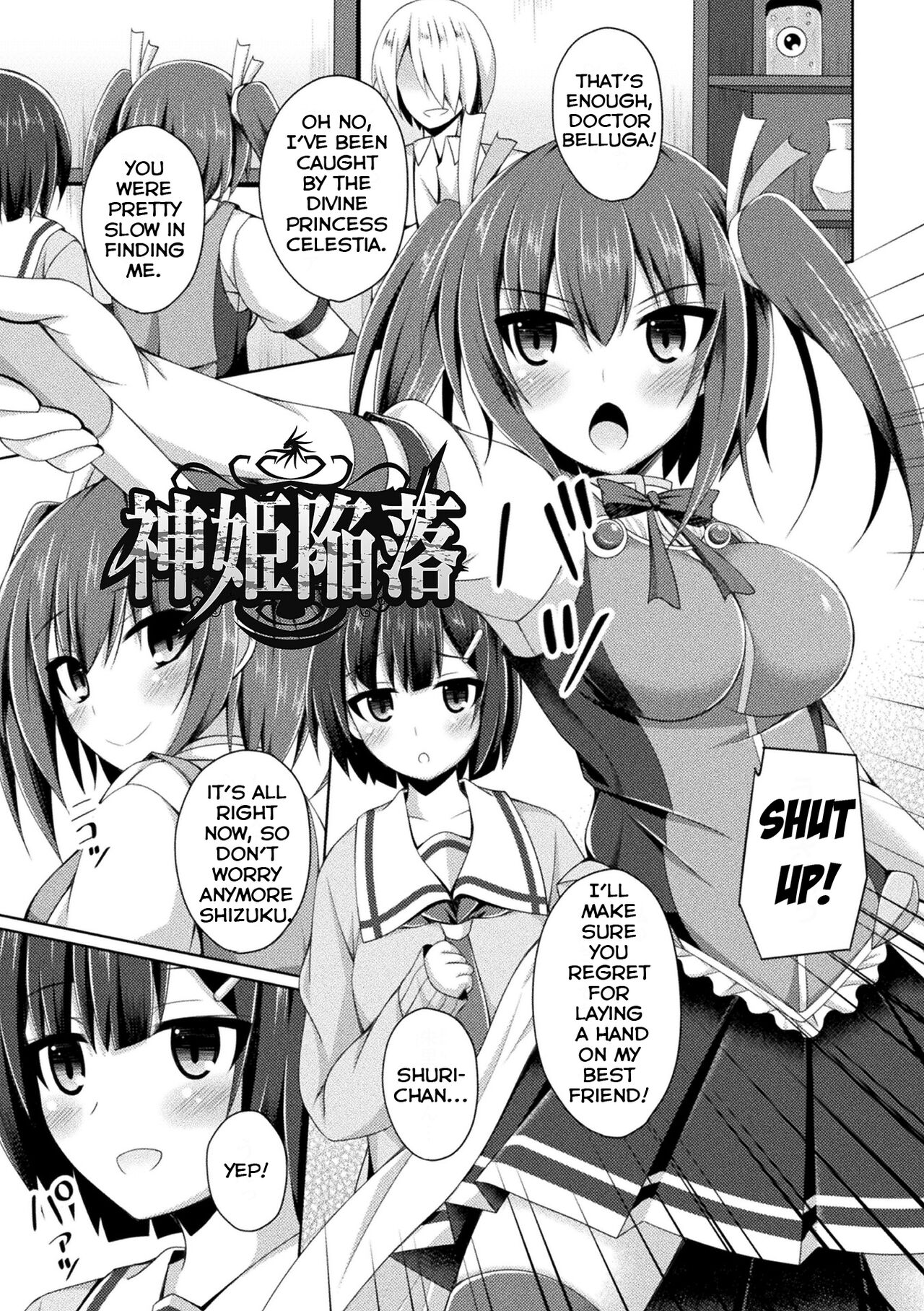 Shinki Kanraku | Divine Princess Fall page 1 full