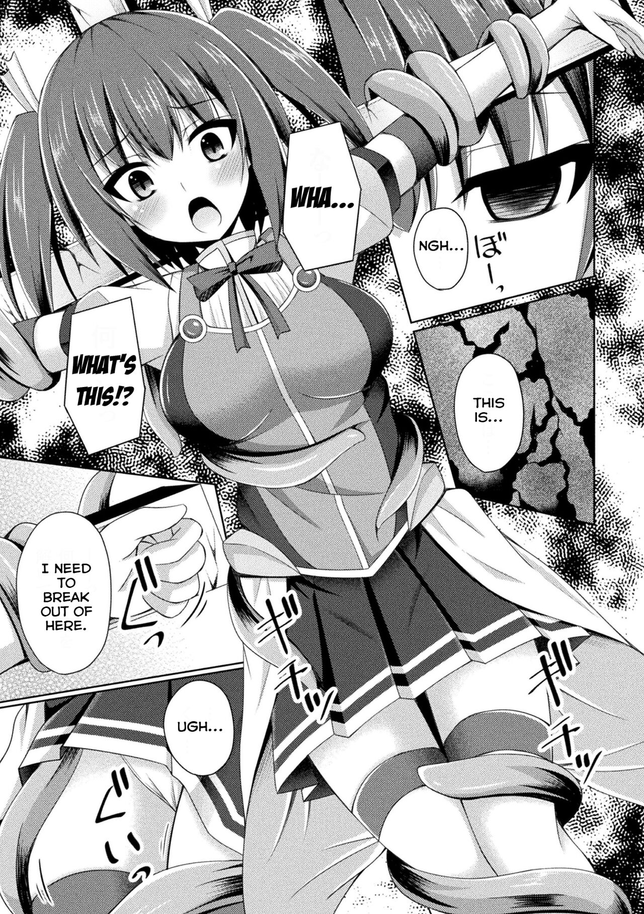 Shinki Kanraku | Divine Princess Fall page 3 full