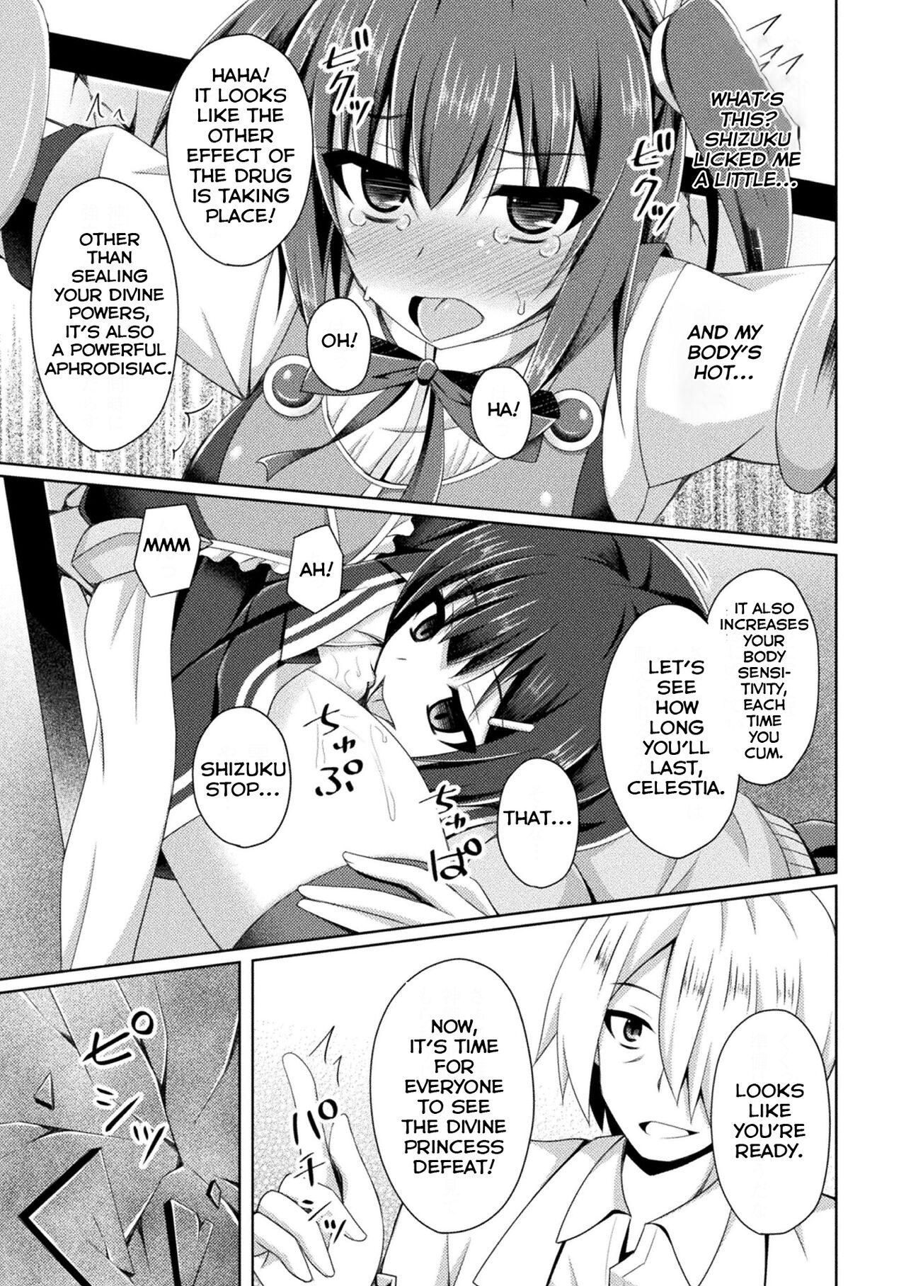 Shinki Kanraku | Divine Princess Fall page 7 full