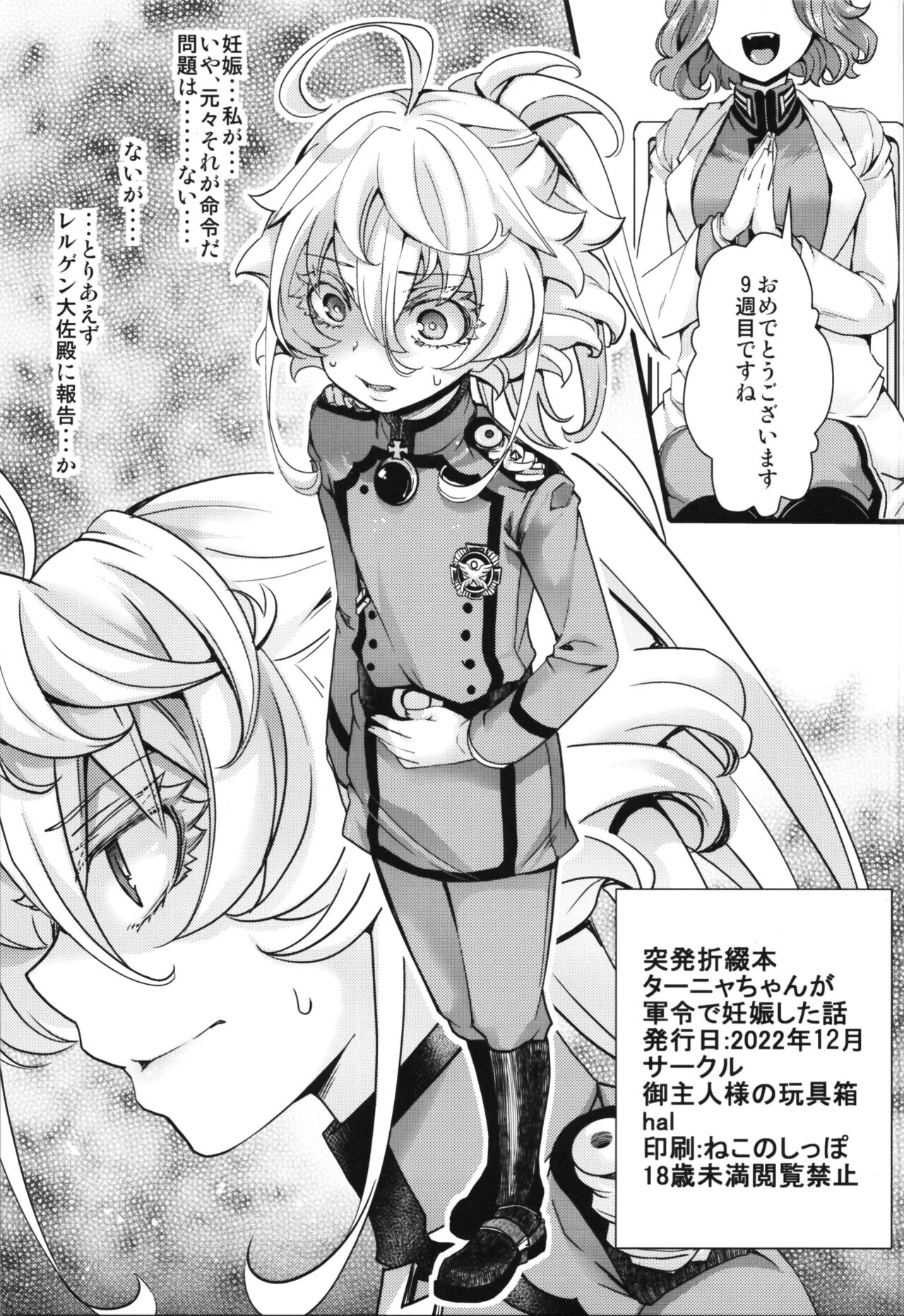 Toppatsu Oritojihon Tanya-chan ga Gunrei de Ninshin Shita Hanashi page 1 full