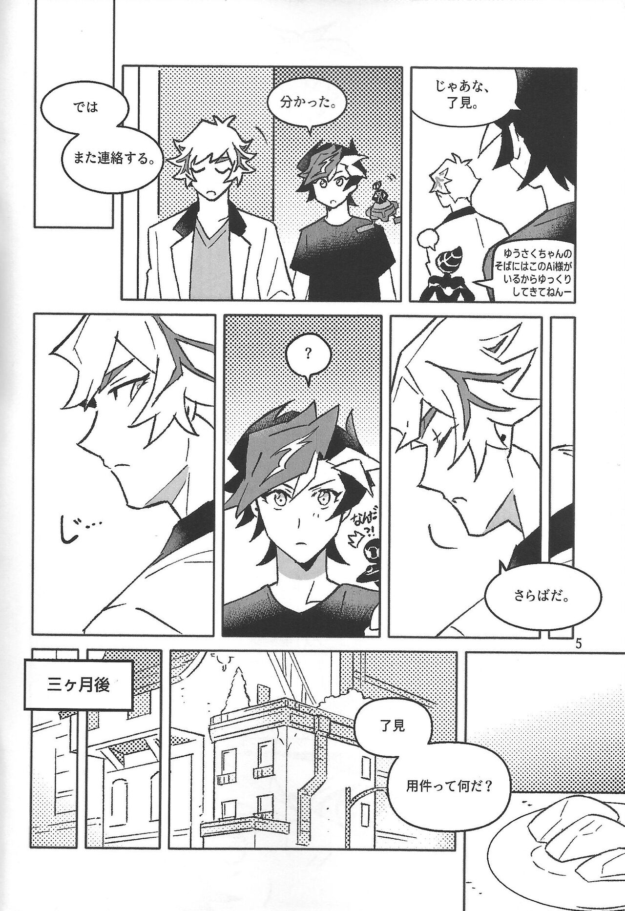 TEST NO.3 page 6 full