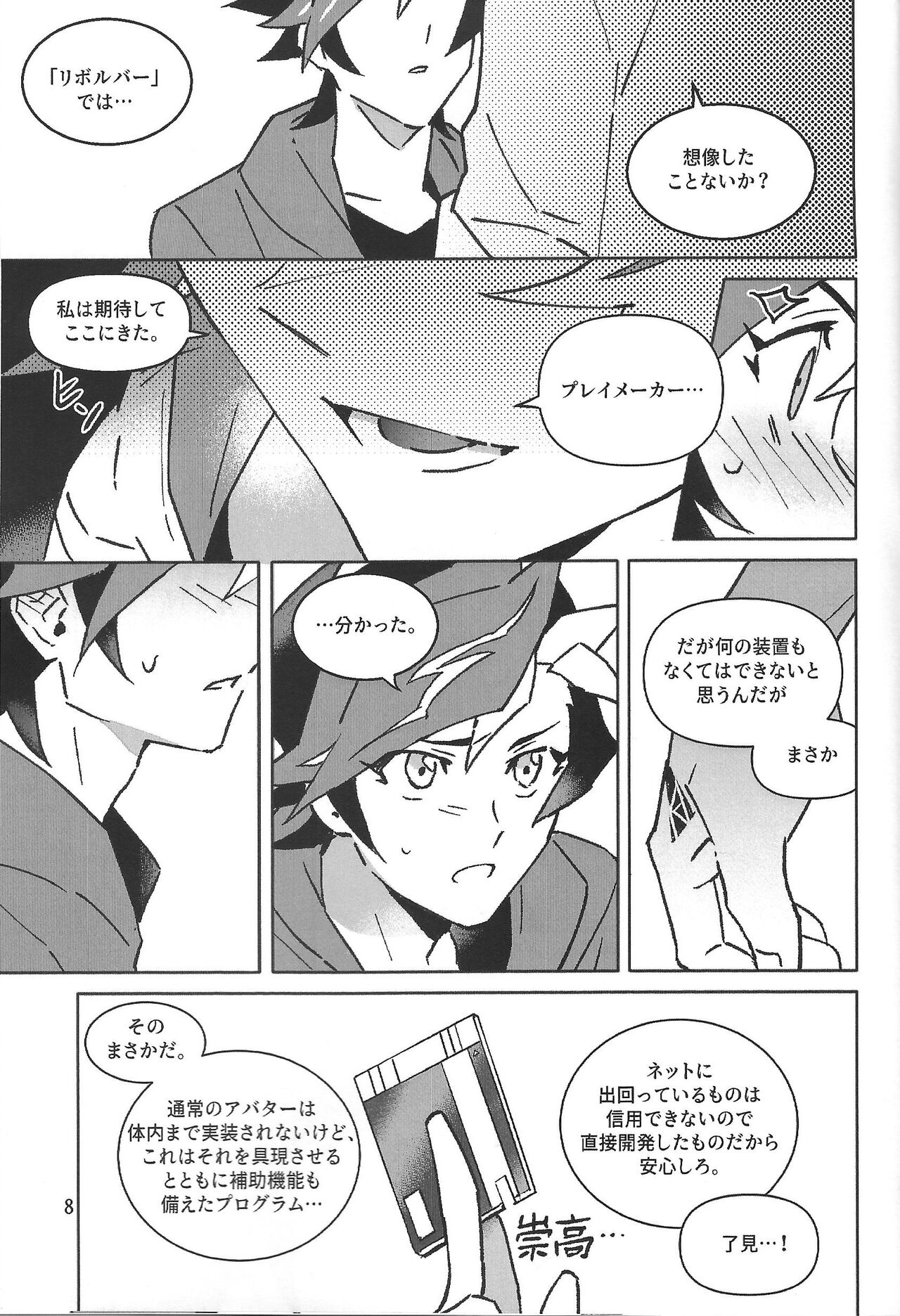 TEST NO.3 page 9 full