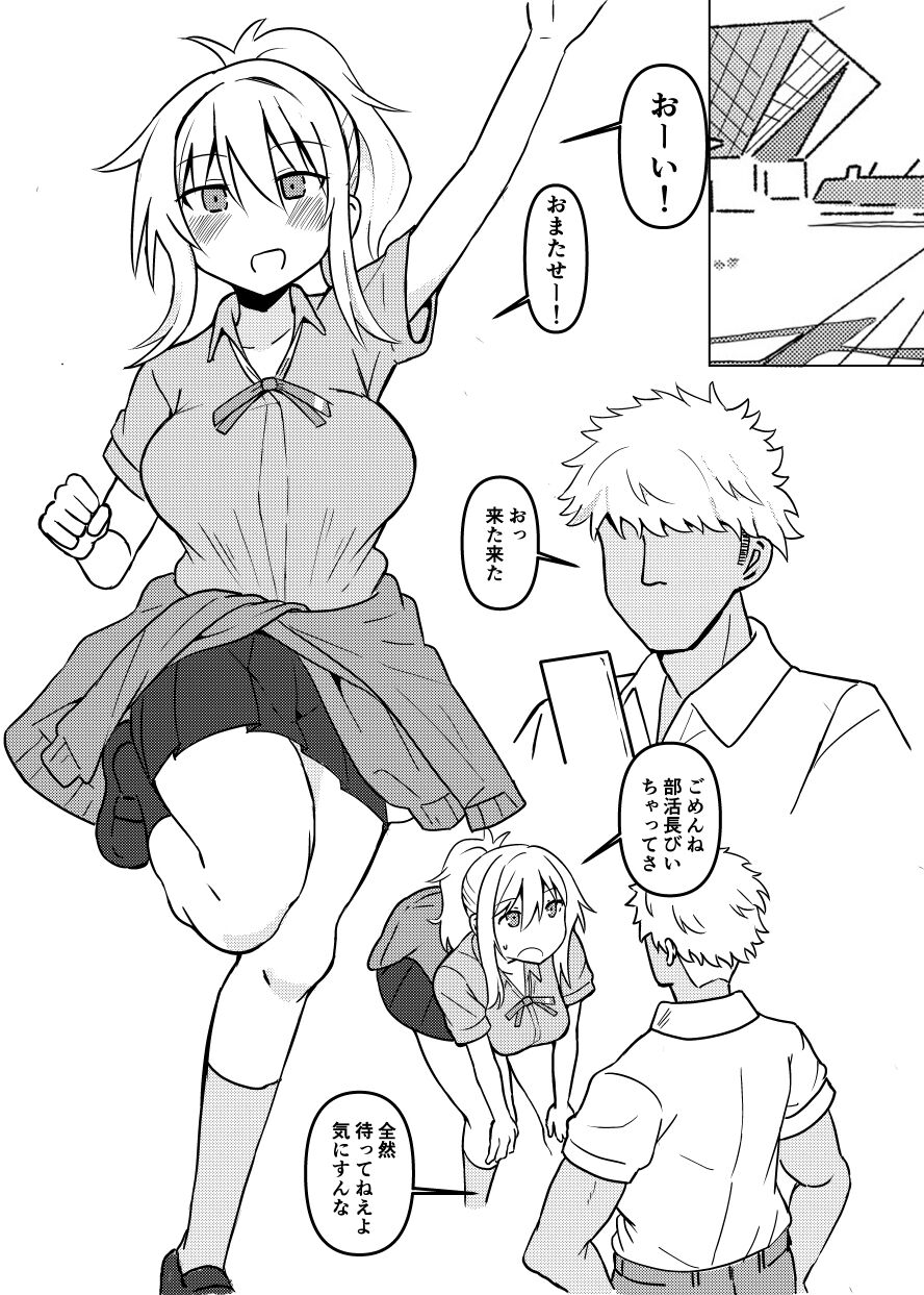 Ai-san no Subete o Ai-san? page 2 full