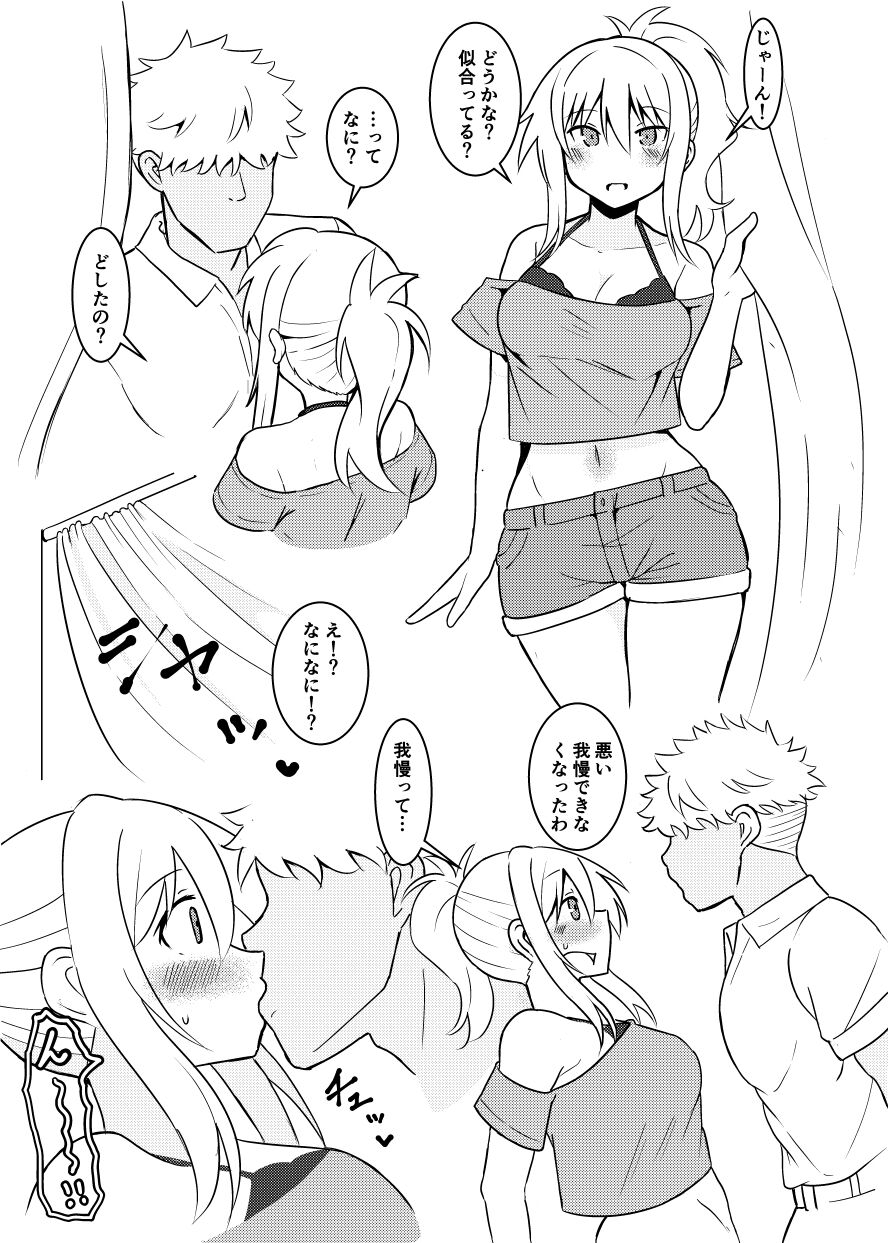 Ai-san no Subete o Ai-san? page 6 full