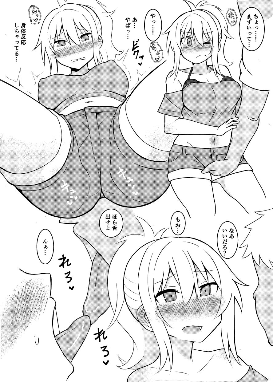 Ai-san no Subete o Ai-san? page 7 full