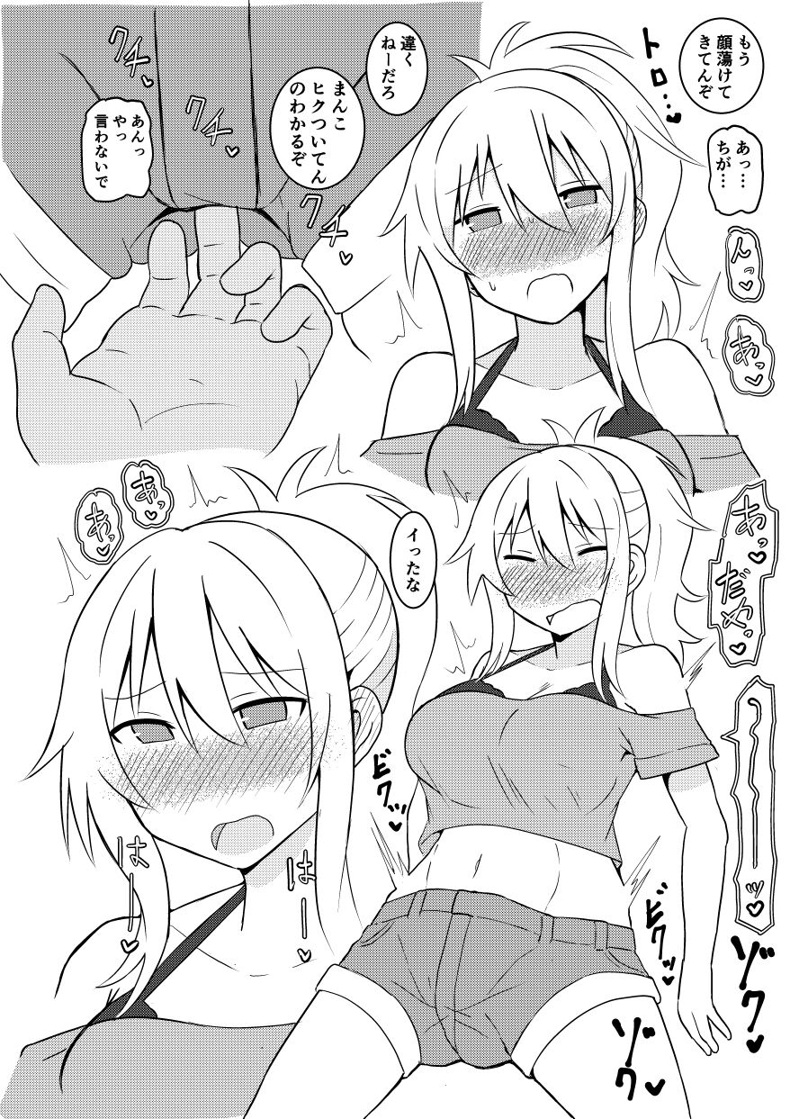 Ai-san no Subete o Ai-san? page 8 full