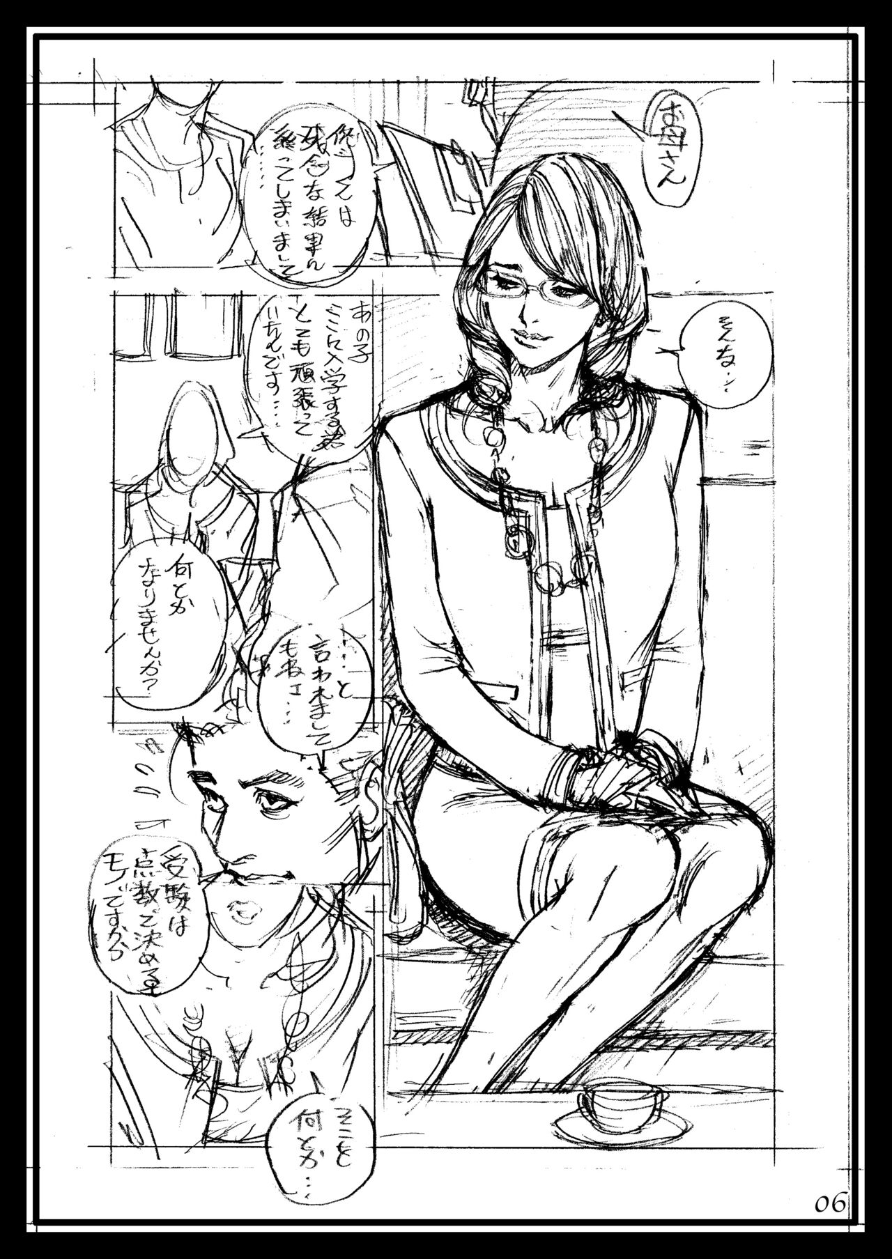 Izayoi Seishin 100% Rough Gajuu Rough Gashuu in Boshi W Soukan 4 page 6 full