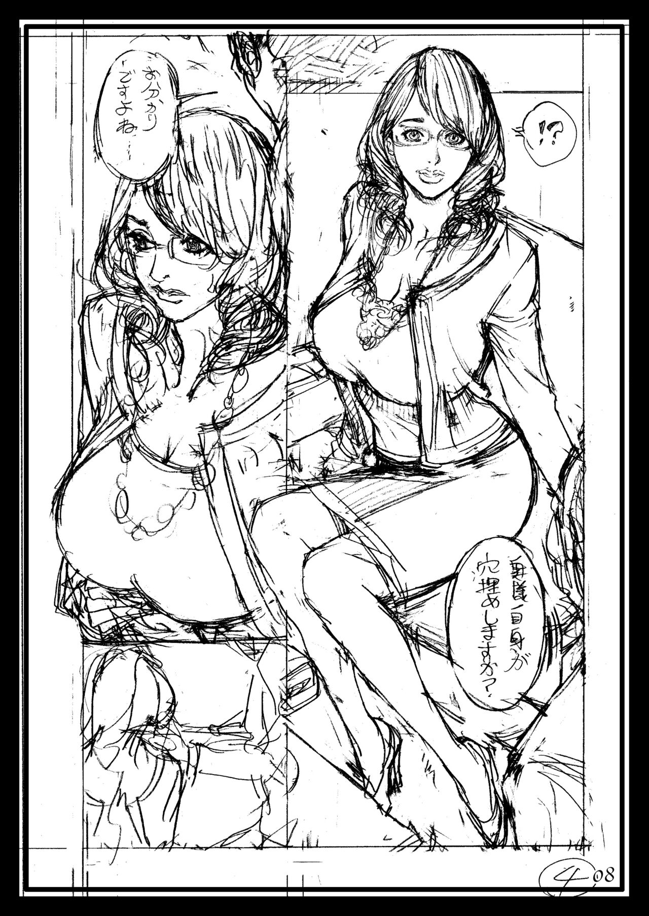 Izayoi Seishin 100% Rough Gajuu Rough Gashuu in Boshi W Soukan 4 page 8 full