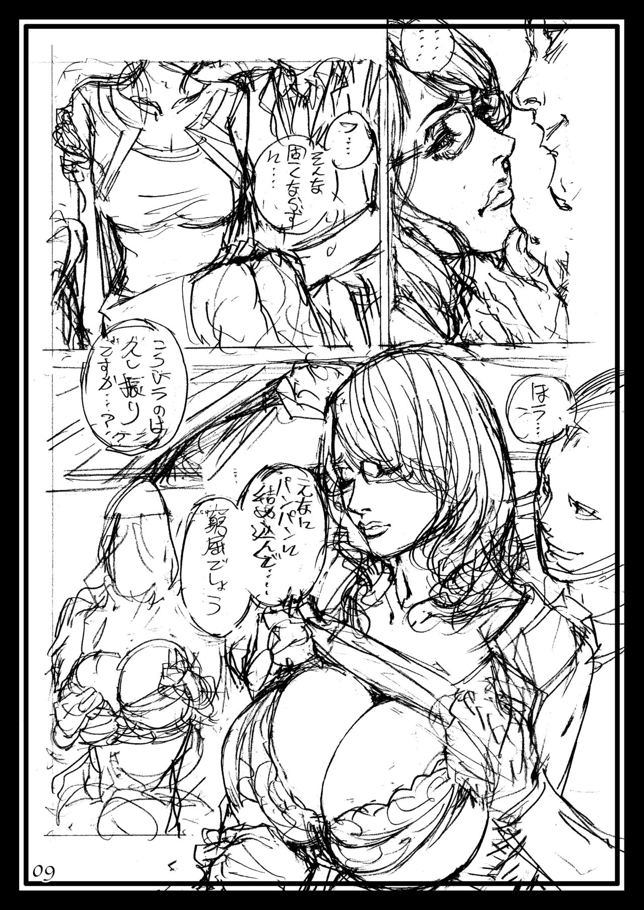 Izayoi Seishin 100% Rough Gajuu Rough Gashuu in Boshi W Soukan 4 page 9 full