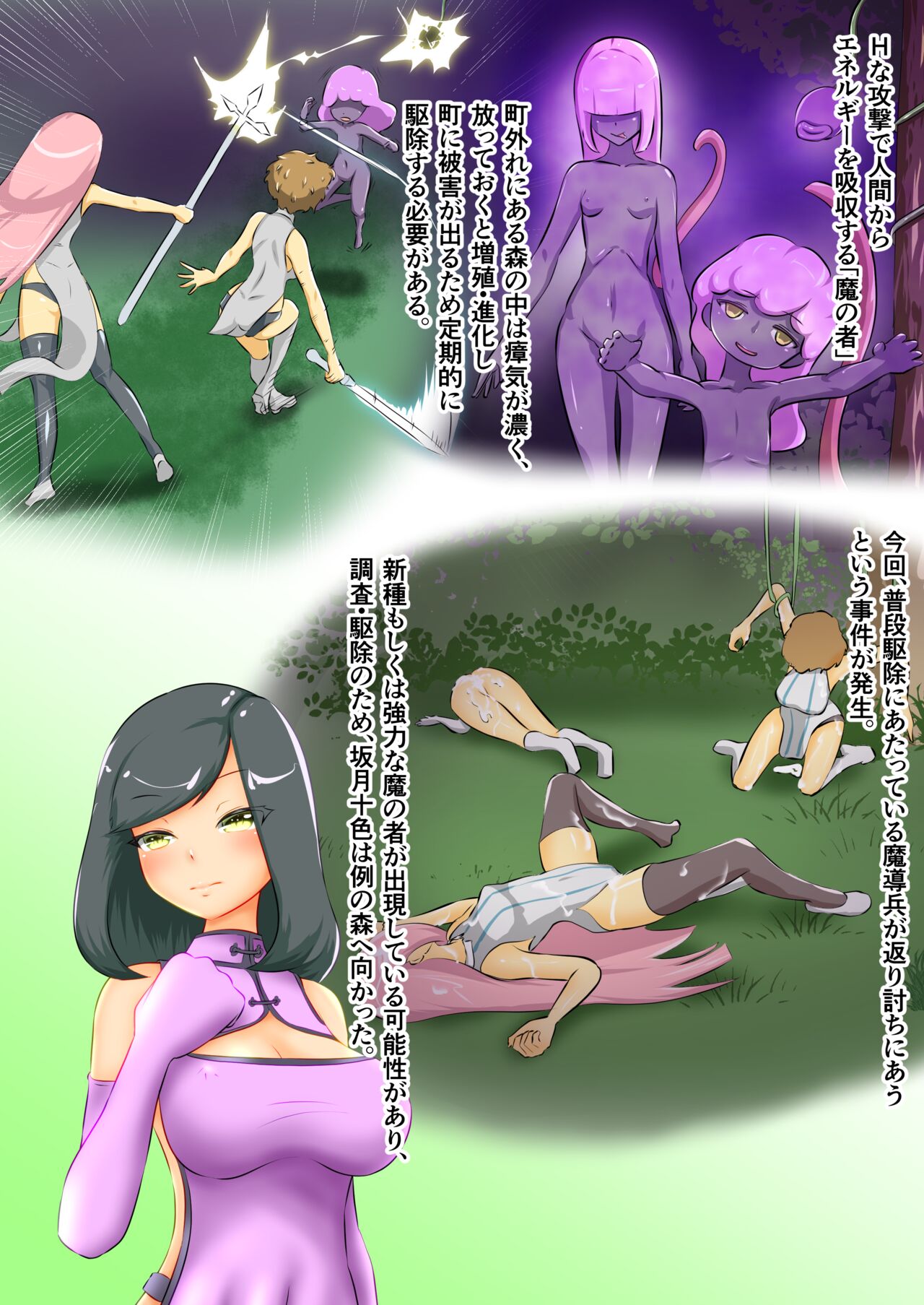 Uchi no Ko ga Ecchi na Teki ni Iroiro Sareru Hanashi page 2 full