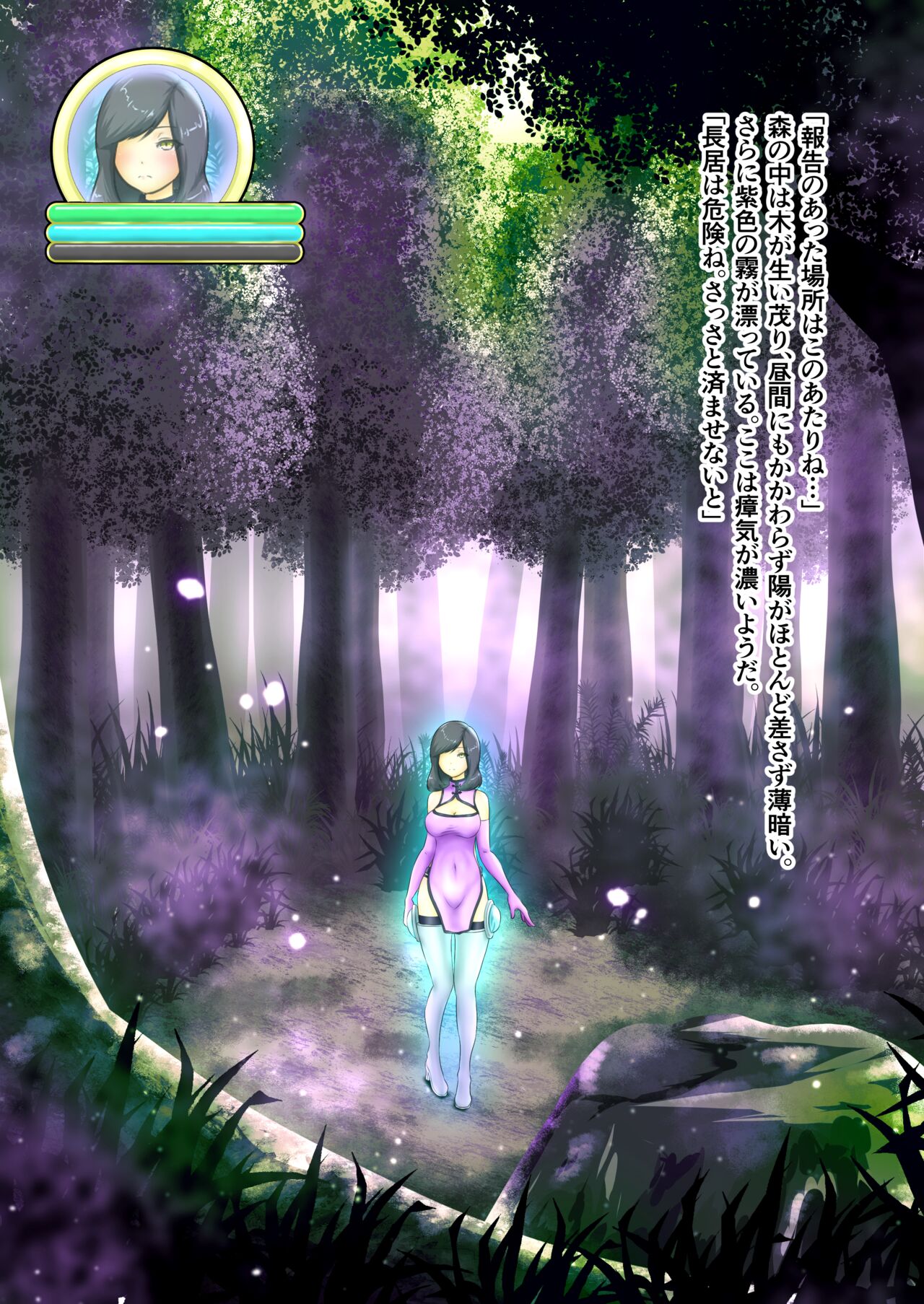 Uchi no Ko ga Ecchi na Teki ni Iroiro Sareru Hanashi page 3 full