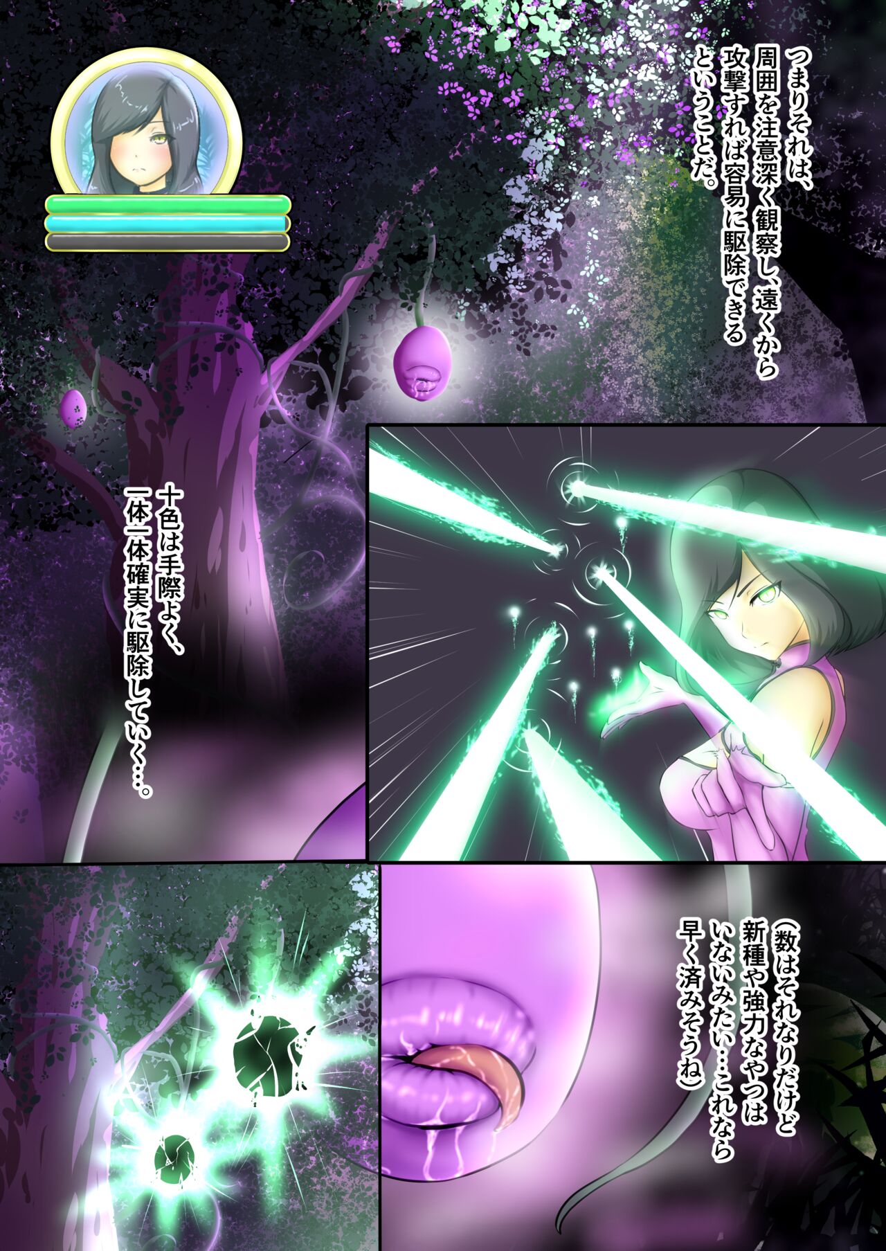 Uchi no Ko ga Ecchi na Teki ni Iroiro Sareru Hanashi page 5 full