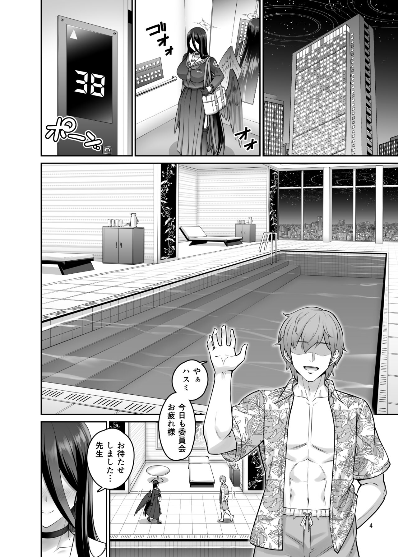 Mikkai Poolside page 3 full