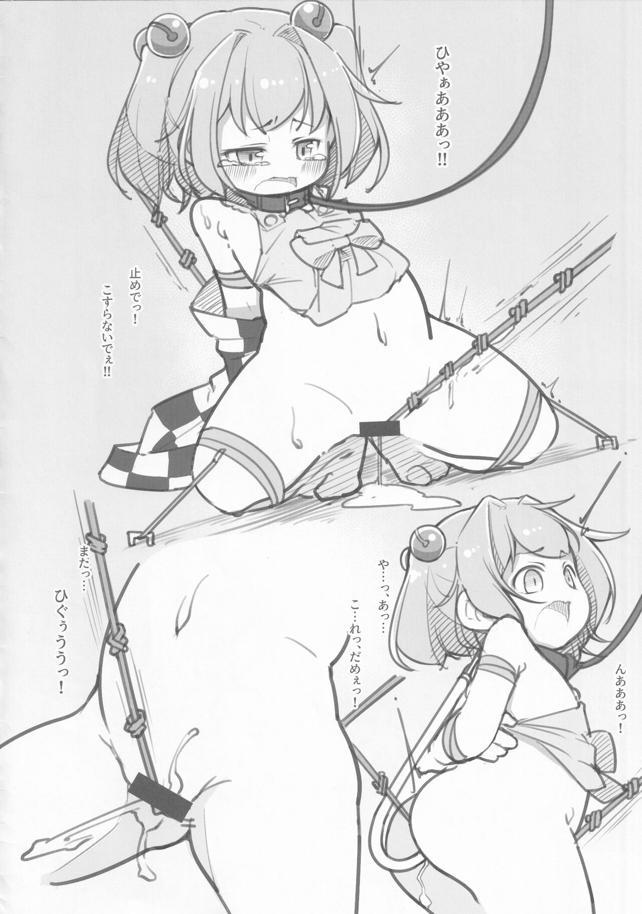 Shinkou Kyoudan ni Sakushu sareru Kosuzu-chan no Ohanashi page 2 full