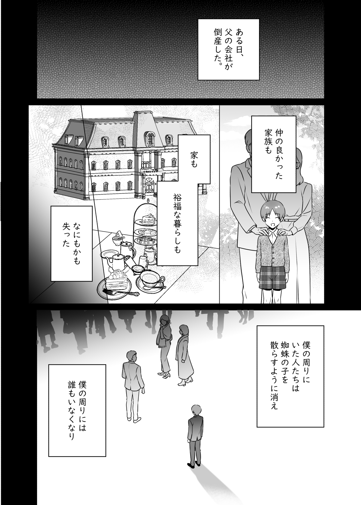 Maid no Kirina wa Bouchama ni Tsukushitai page 2 full