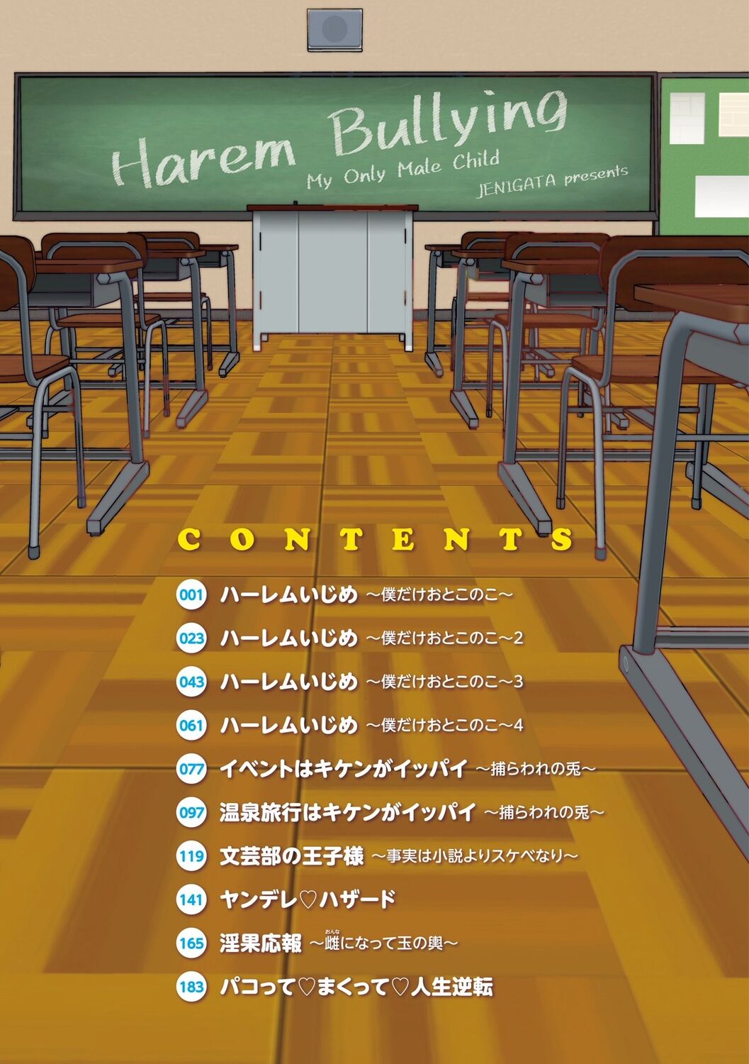 Harem Ijime~  Boku dake Otoko no ko~ | Harem Bullying My Only Male Child page 4 full