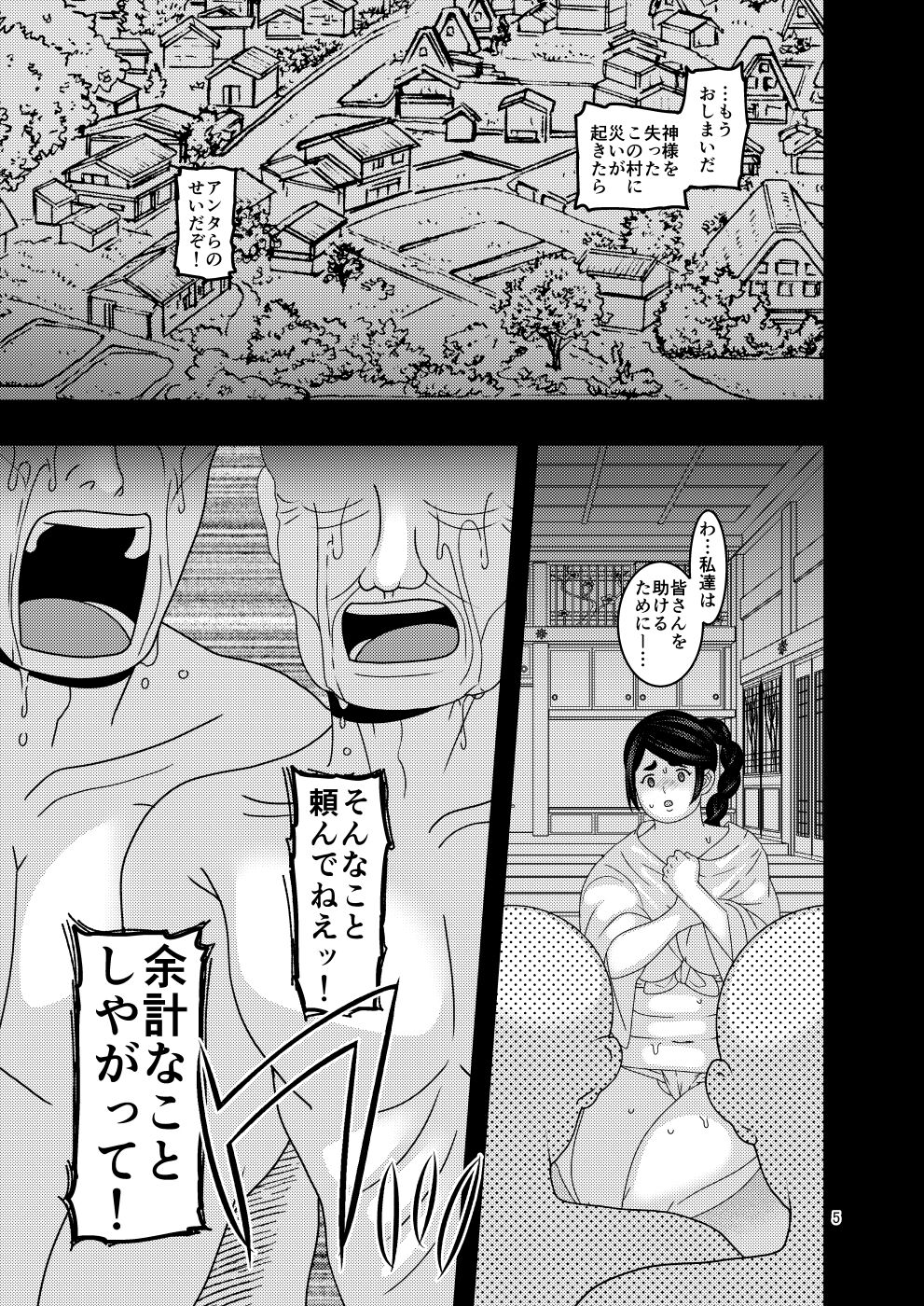 Ochiru Hana Botan to Kikyou Hen Ni page 5 full
