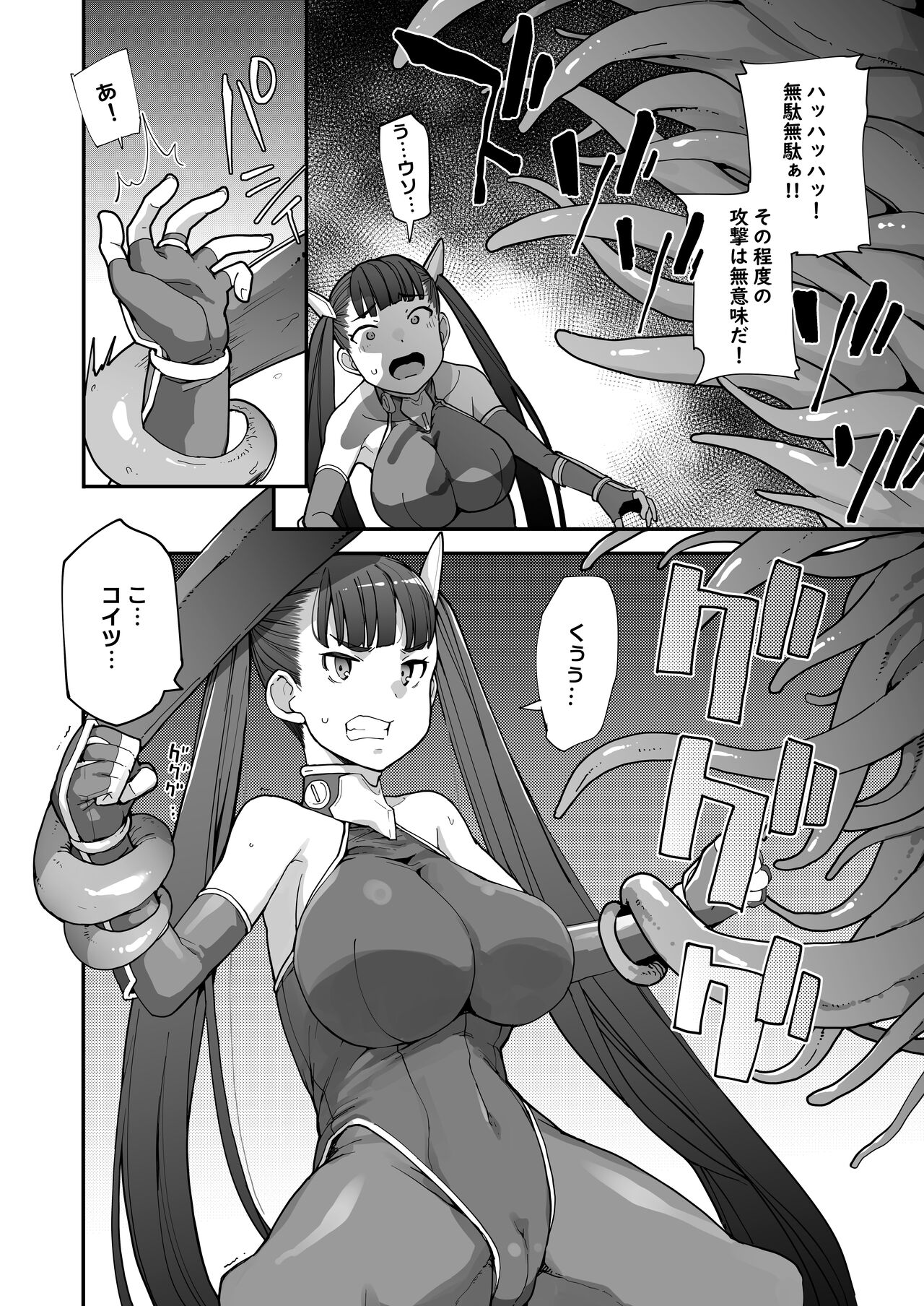 Youma Matenrou 2 page 10 full