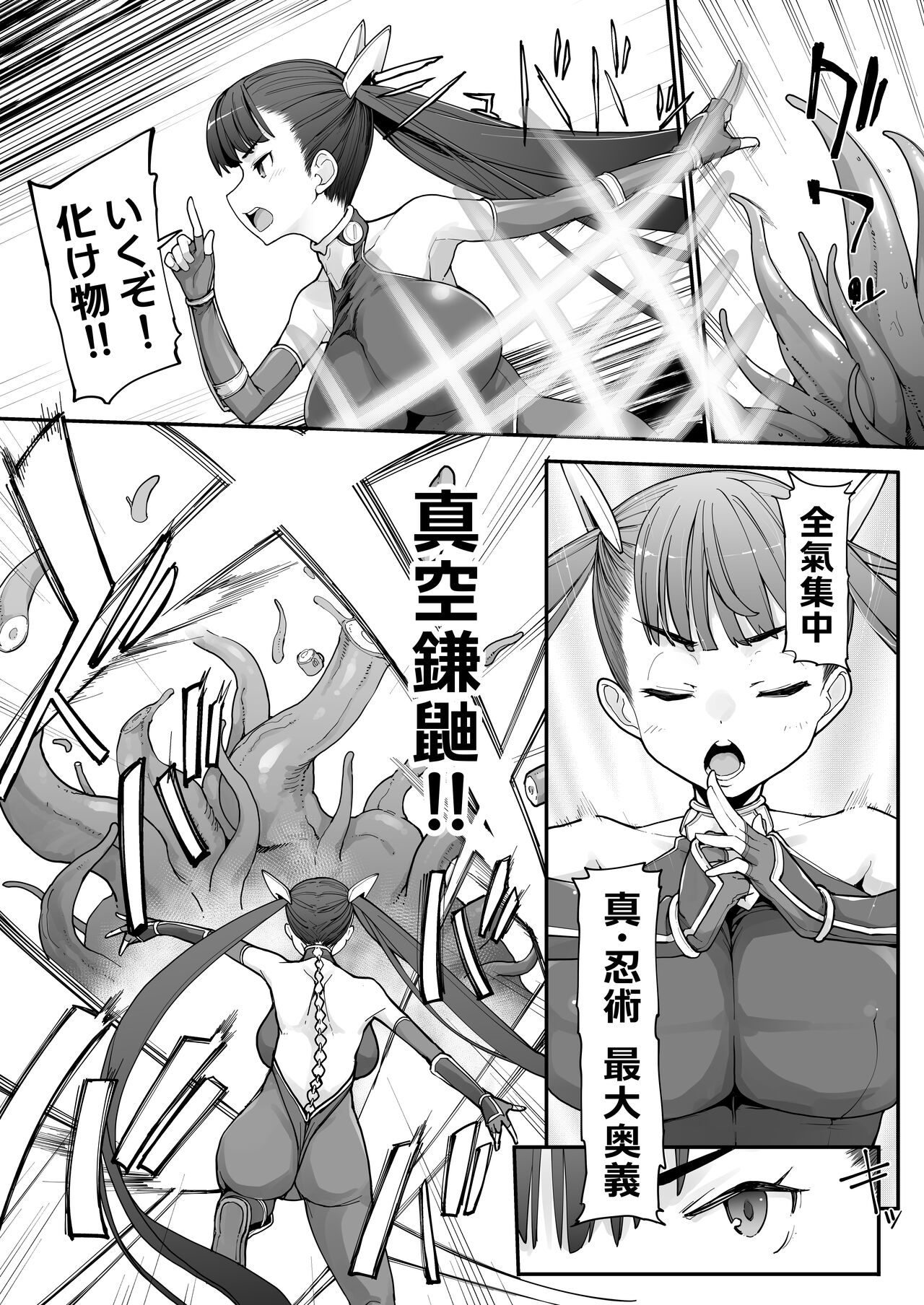 Youma Matenrou 2 page 8 full