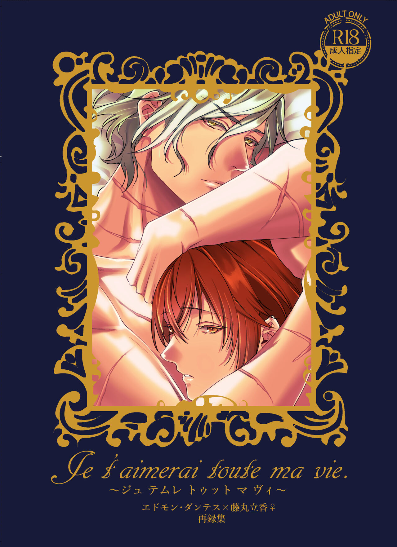 Je t’aimerai toute ma vie. page 1 full