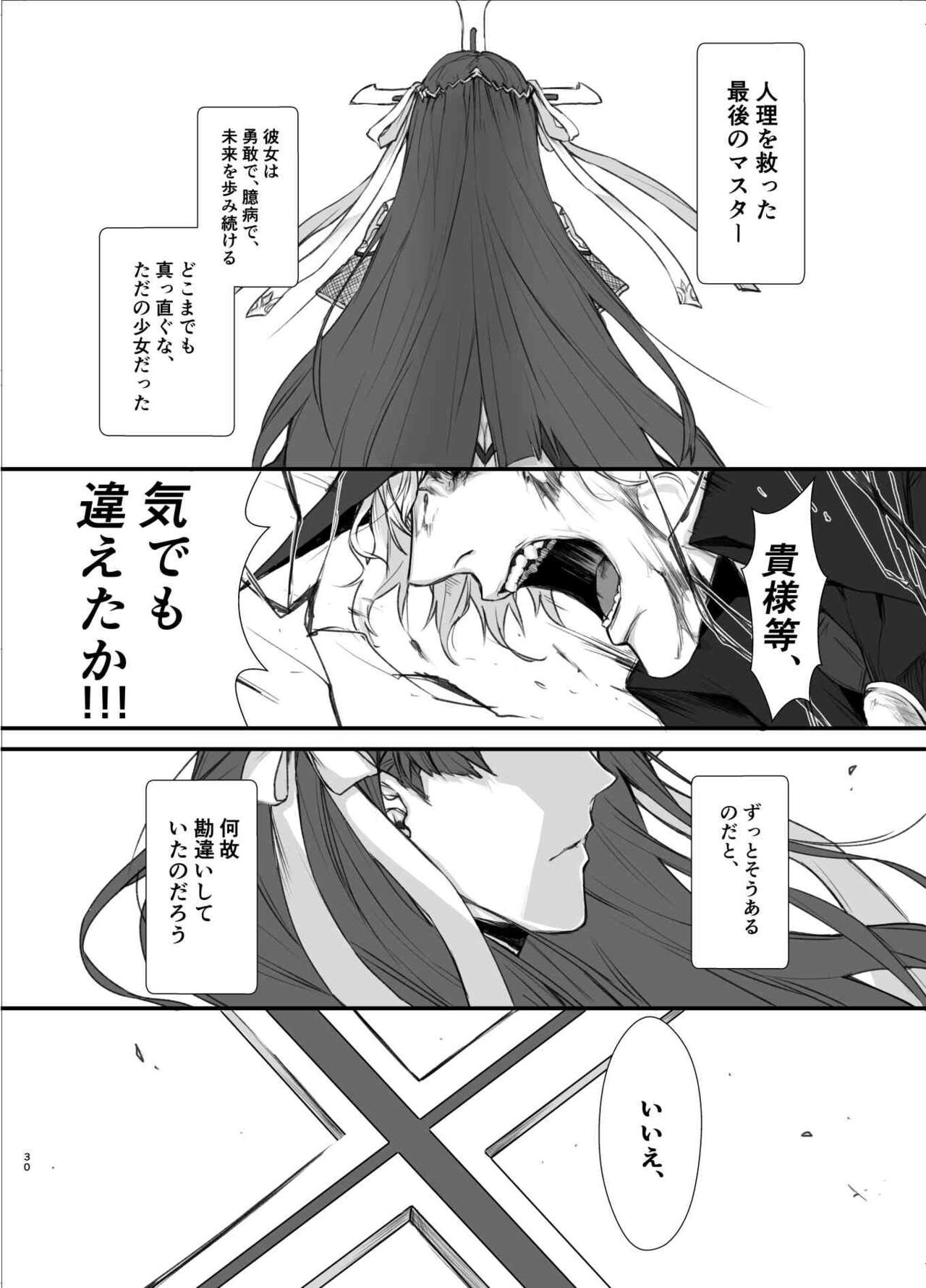 Je t’aimerai toute ma vie. page 5 full