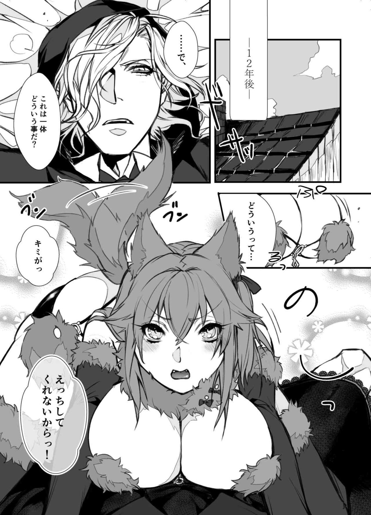 Je t’aimerai toute ma vie. page 9 full