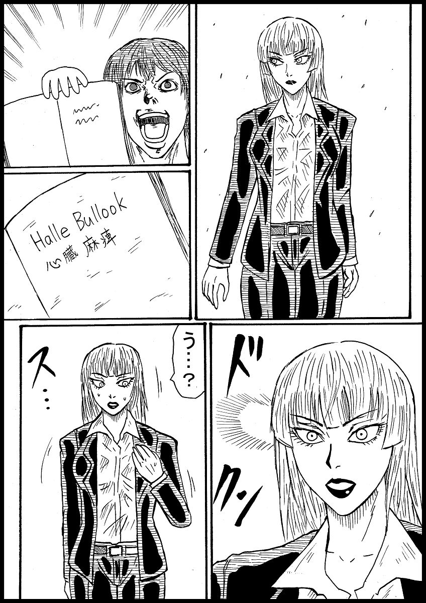 Haru Ridonaa Shinzou Mahi page 1 full