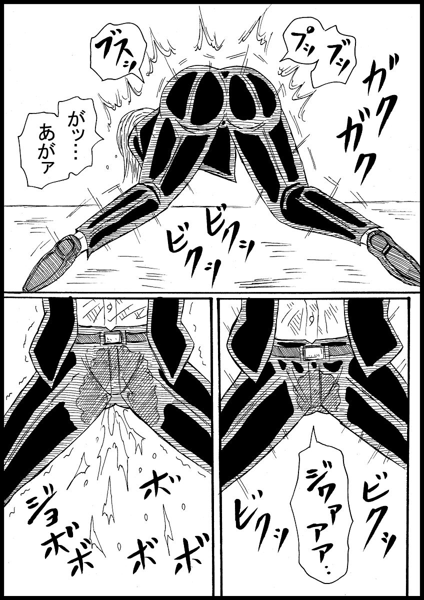 Haru Ridonaa Shinzou Mahi page 4 full