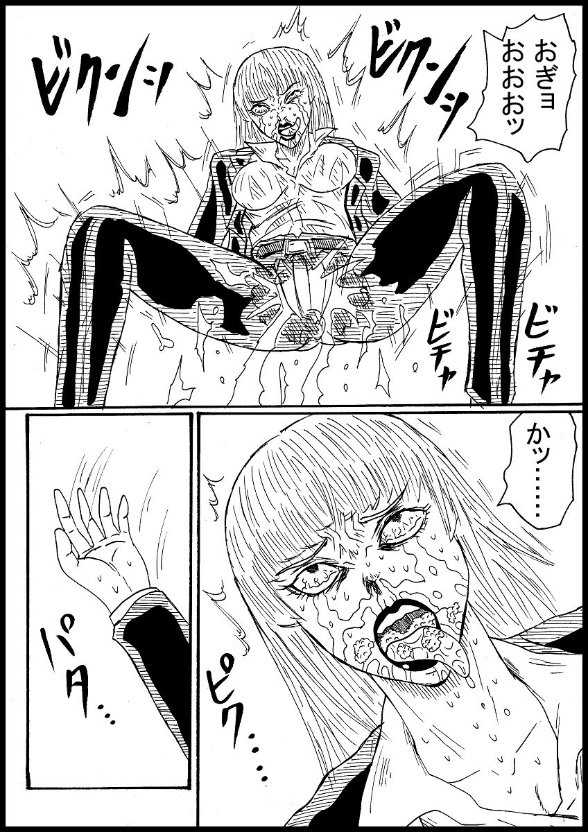 Haru Ridonaa Shinzou Mahi page 6 full