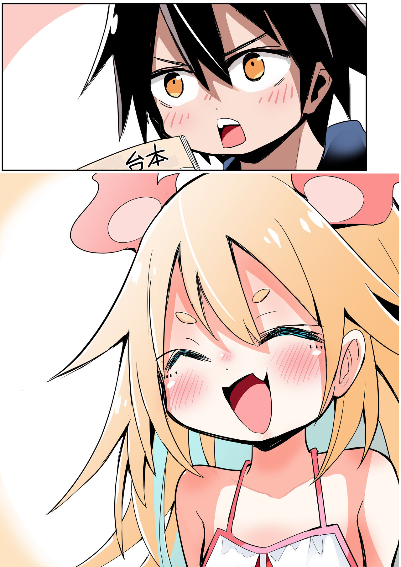 Shinkon Gokko suru Shoujo page 5 full