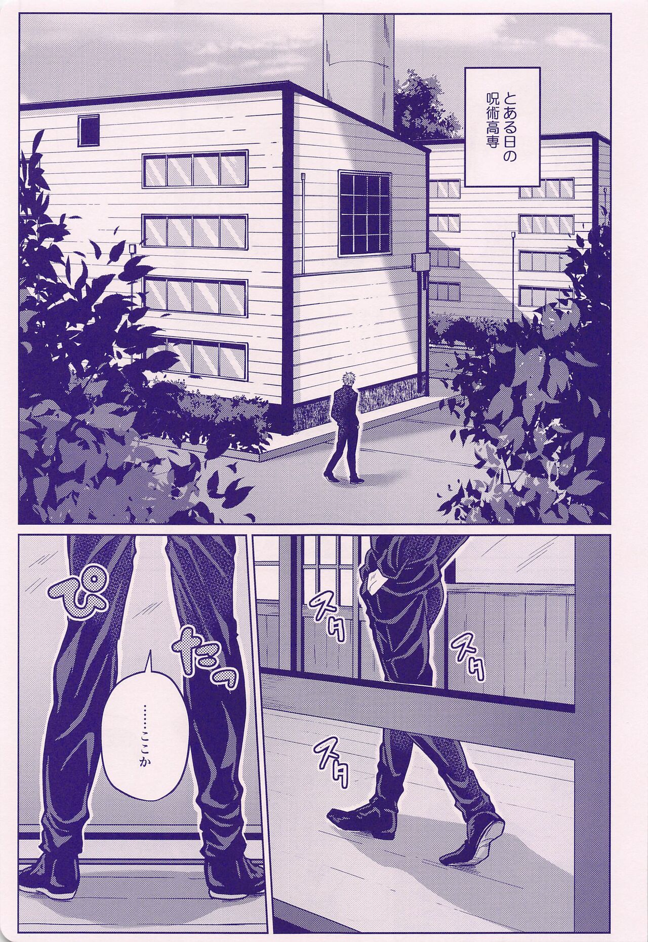 Sonna ni Watashi no XX ga Suki? page 3 full