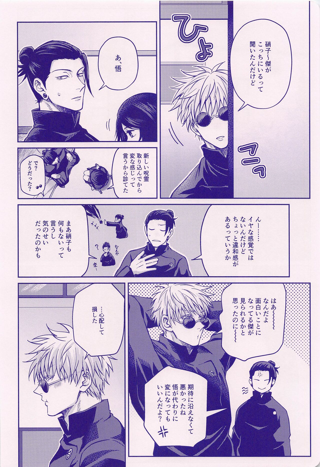 Sonna ni Watashi no XX ga Suki? page 4 full