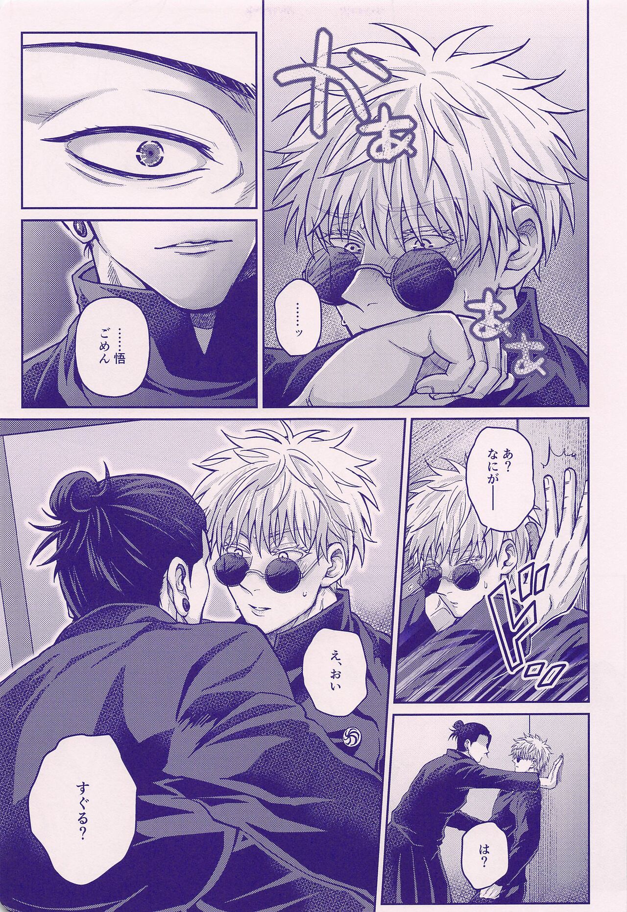 Sonna ni Watashi no XX ga Suki? page 9 full