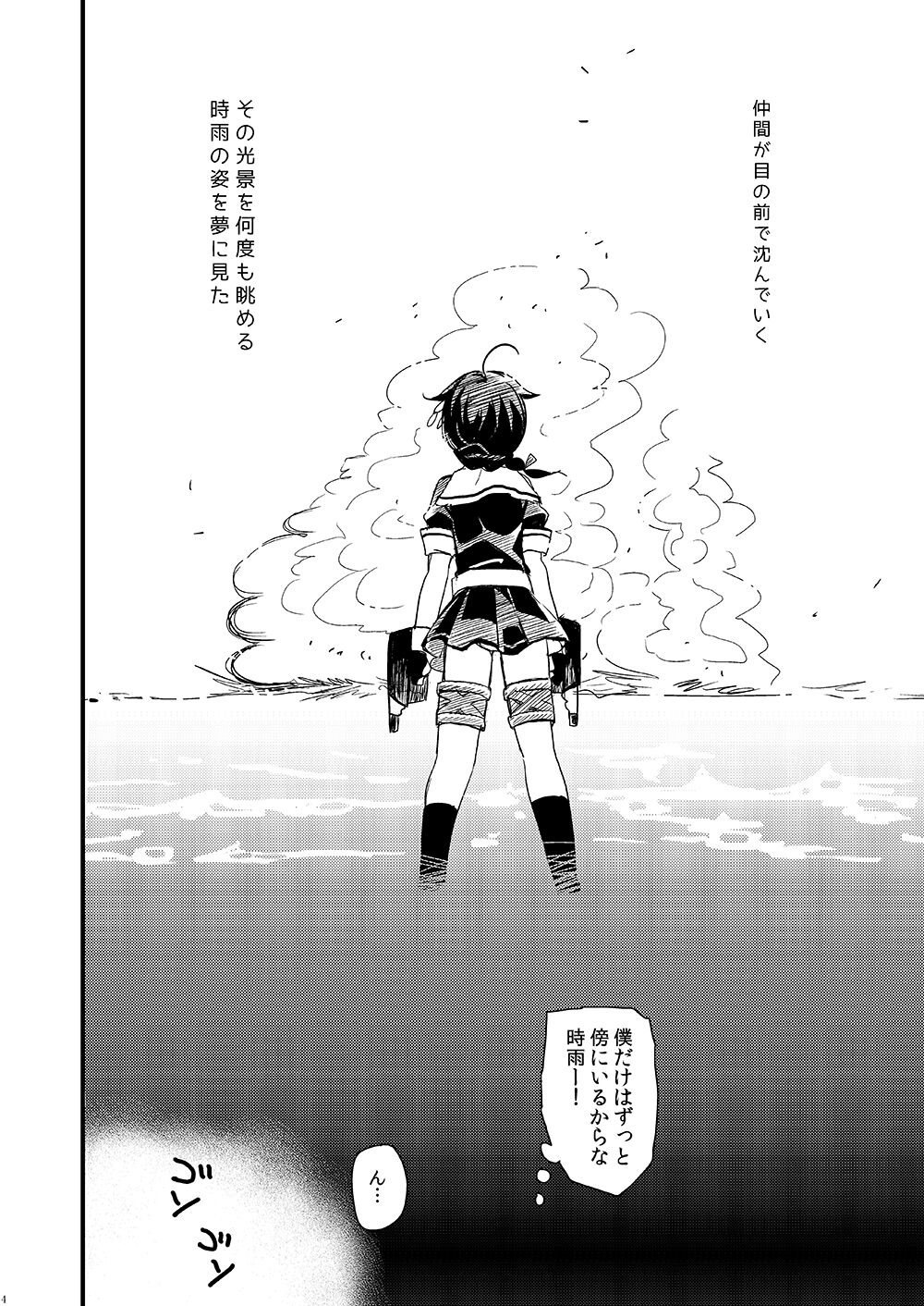 Shigure Yandere page 2 full