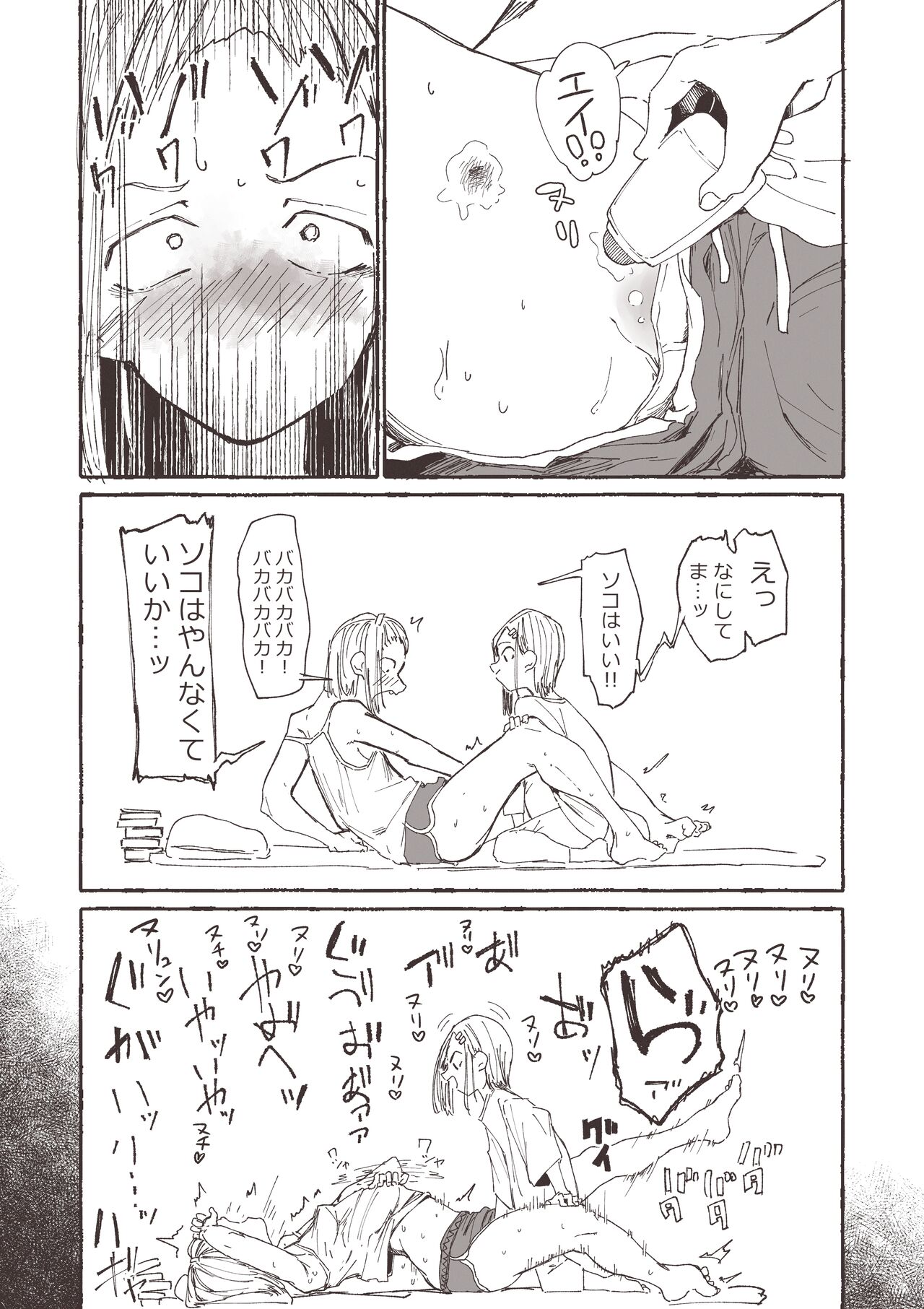 Ane no Tame ni Kayumi o Tomeyou to Iroiro Tamesu Imouto page 4 full