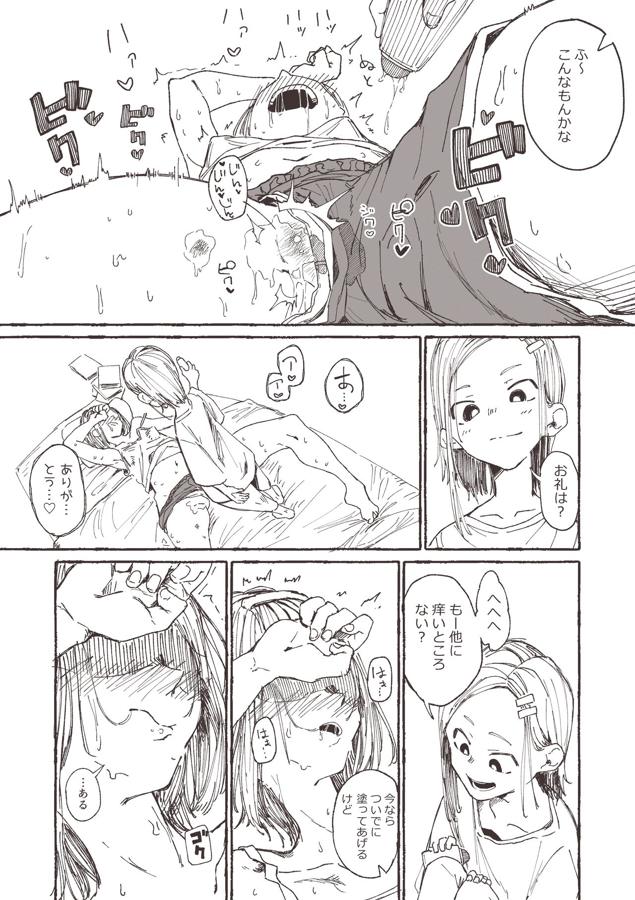 Ane no Tame ni Kayumi o Tomeyou to Iroiro Tamesu Imouto page 5 full