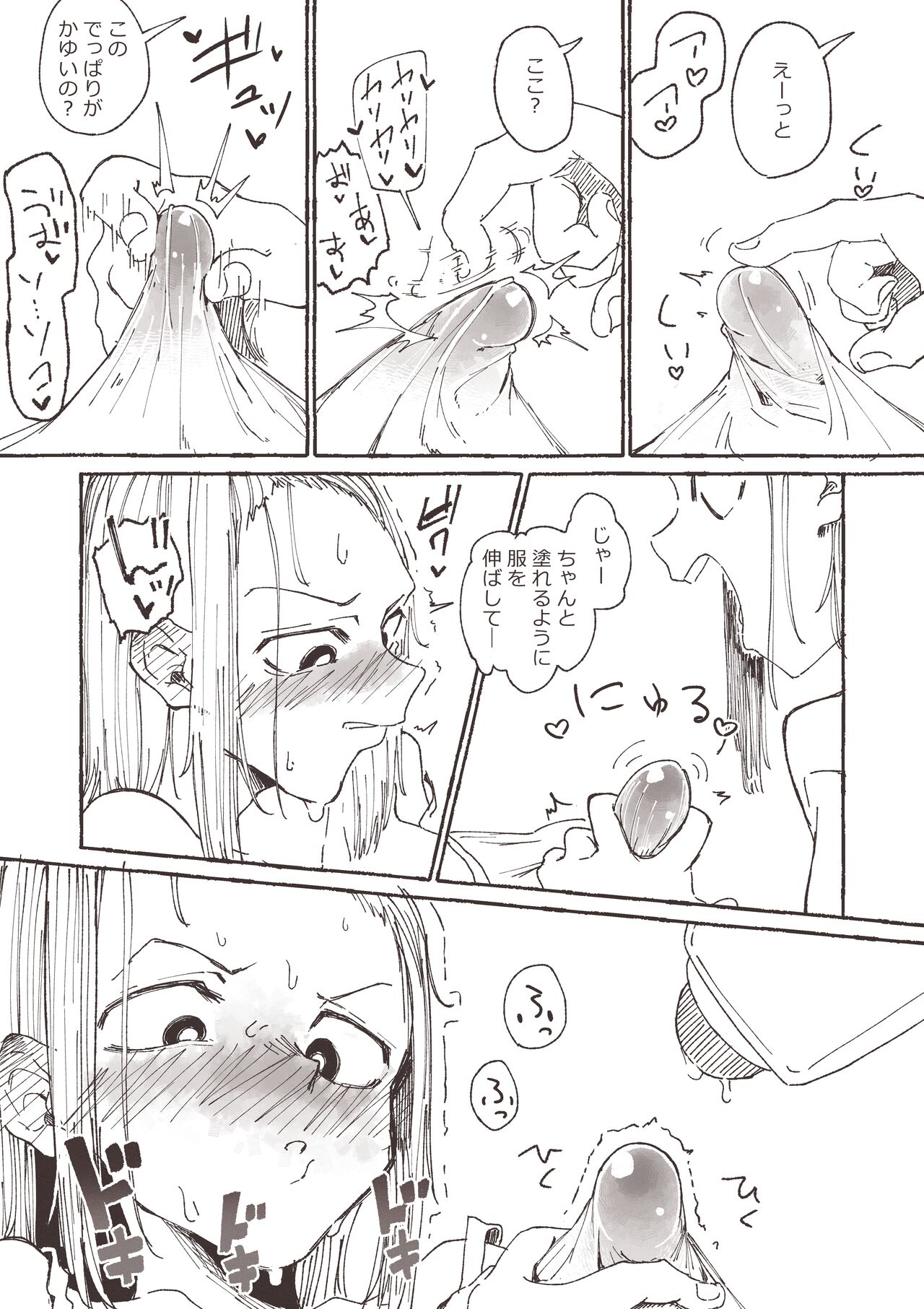 Ane no Tame ni Kayumi o Tomeyou to Iroiro Tamesu Imouto page 7 full